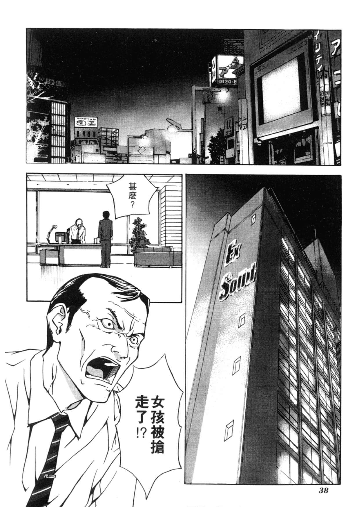 Page 38