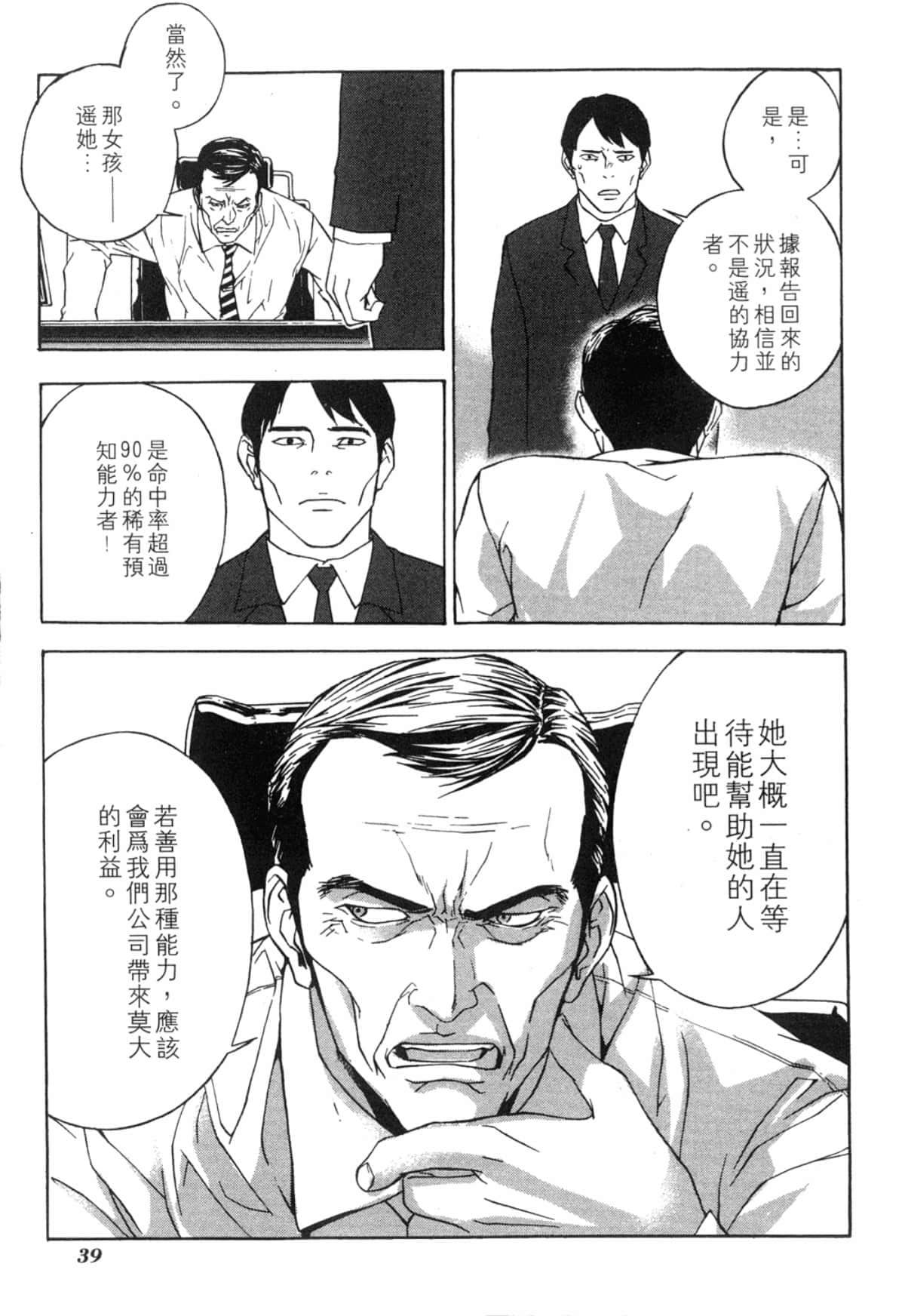 Page 39