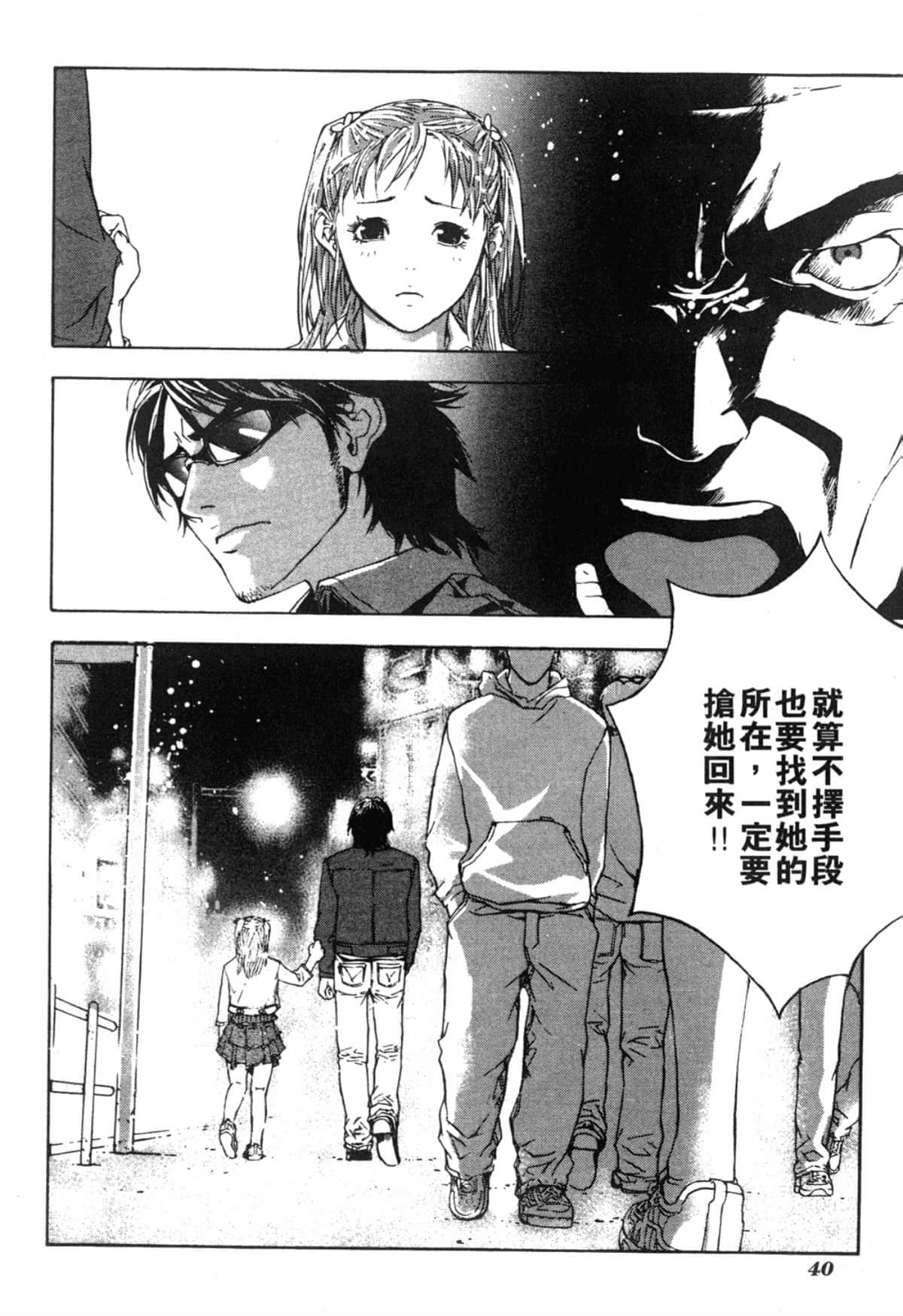Page 40