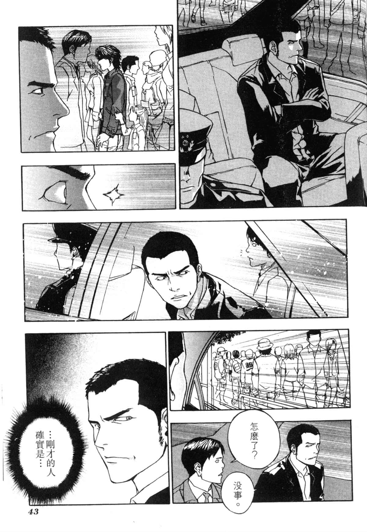 Page 43