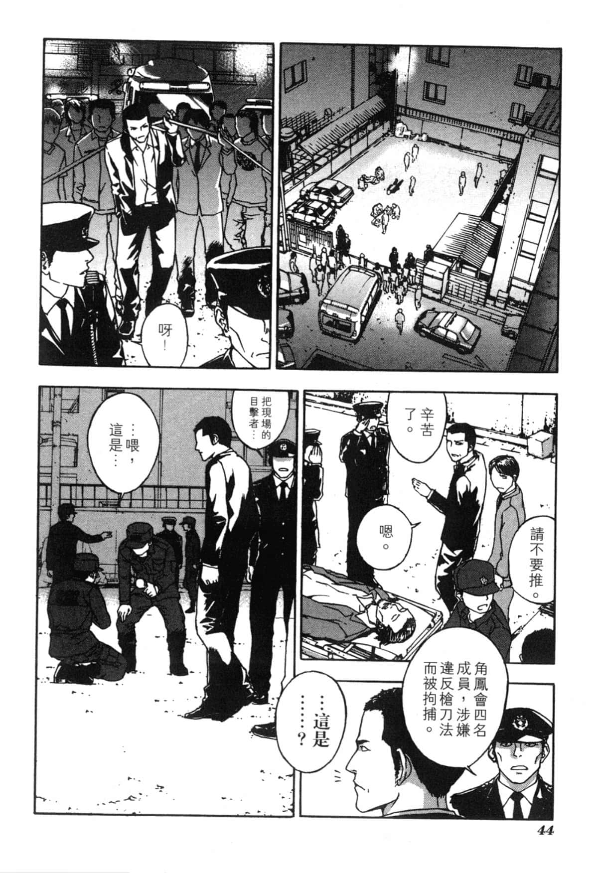 Page 44