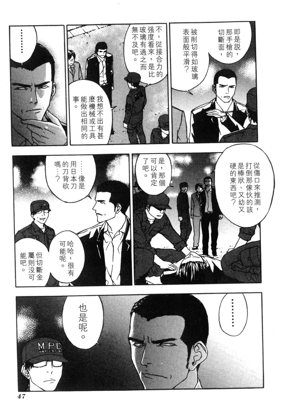 Page 47