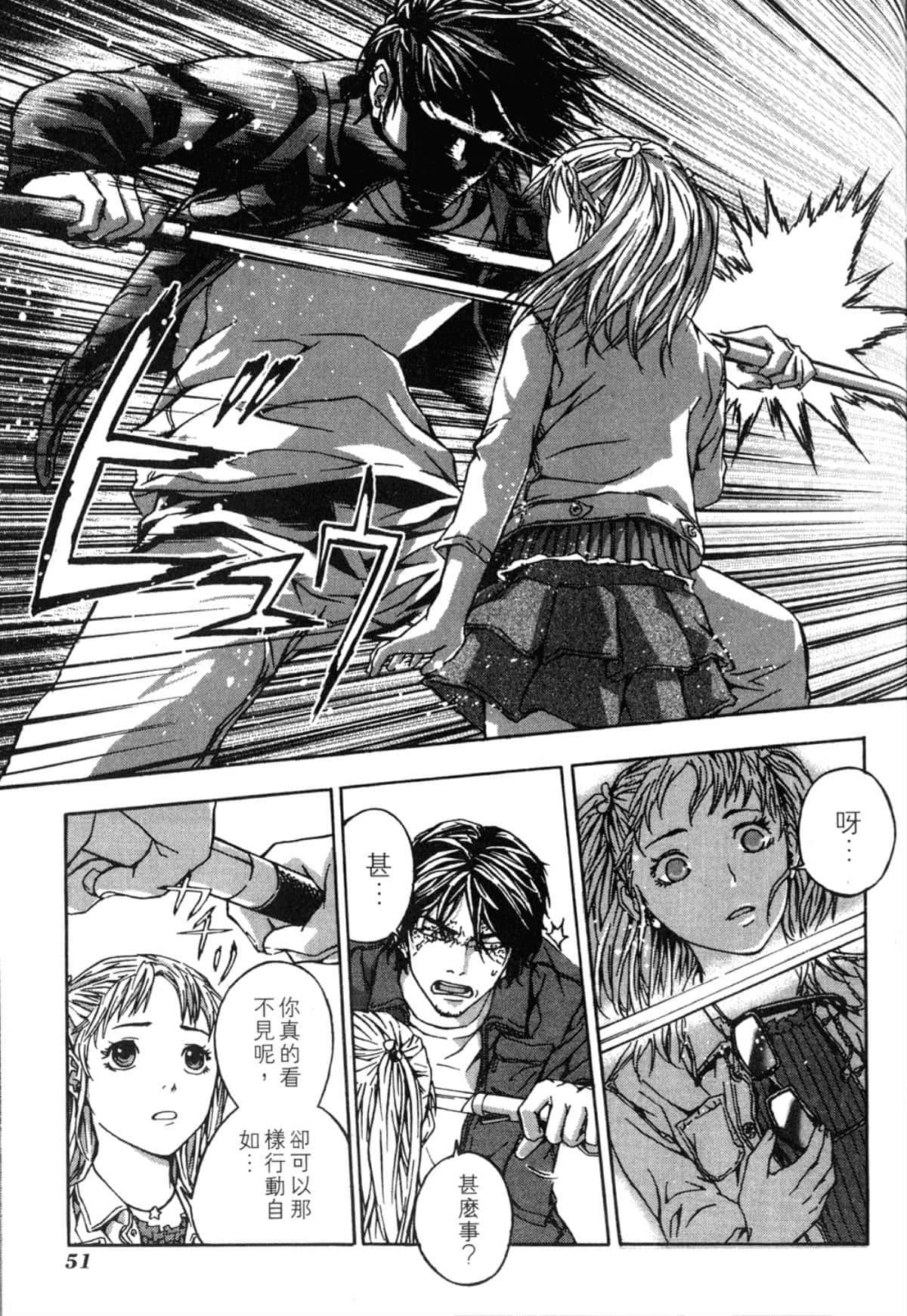 Page 51