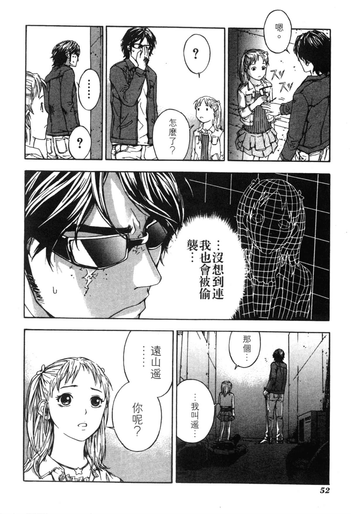 Page 52