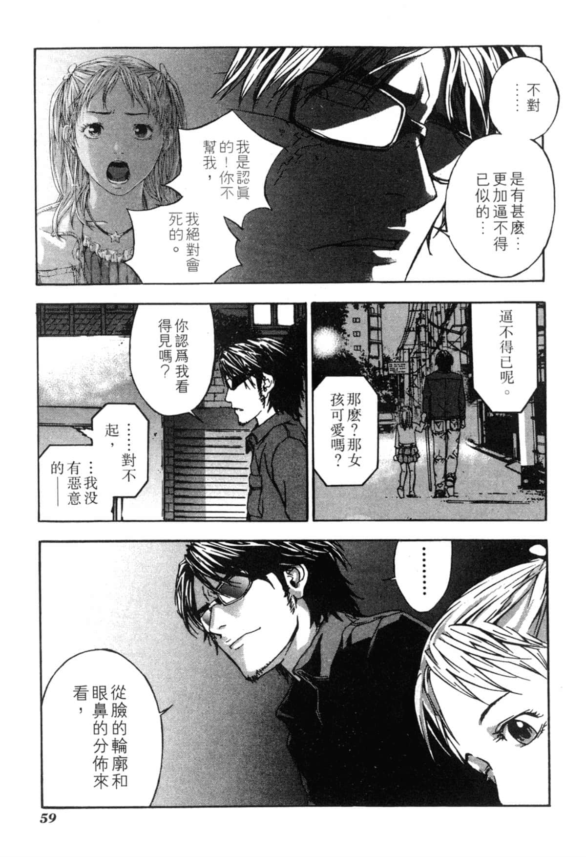Page 59