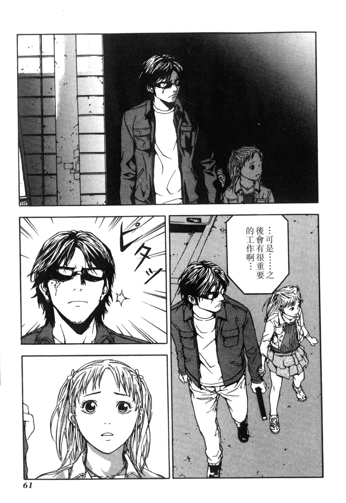 Page 61