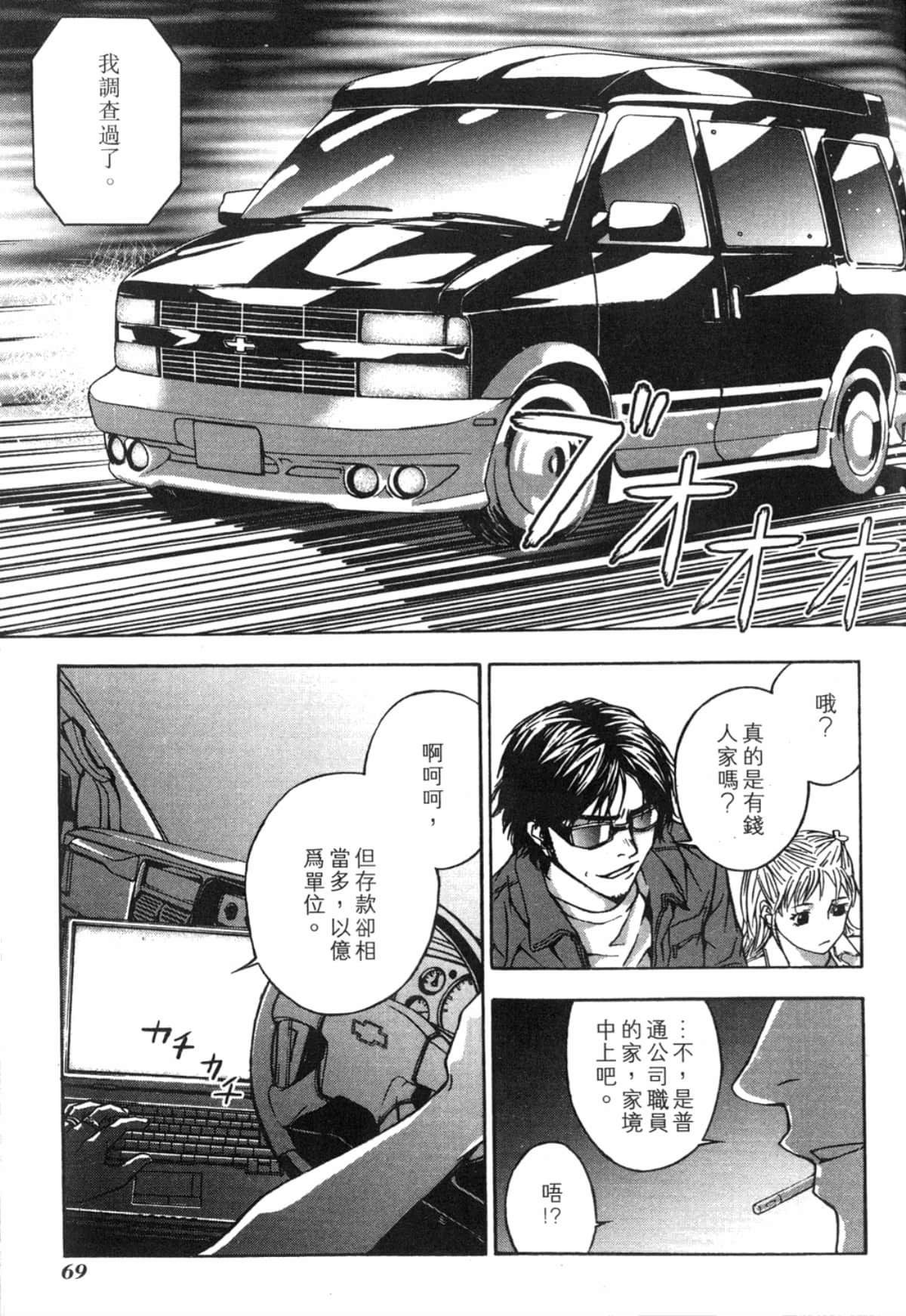 Page 69