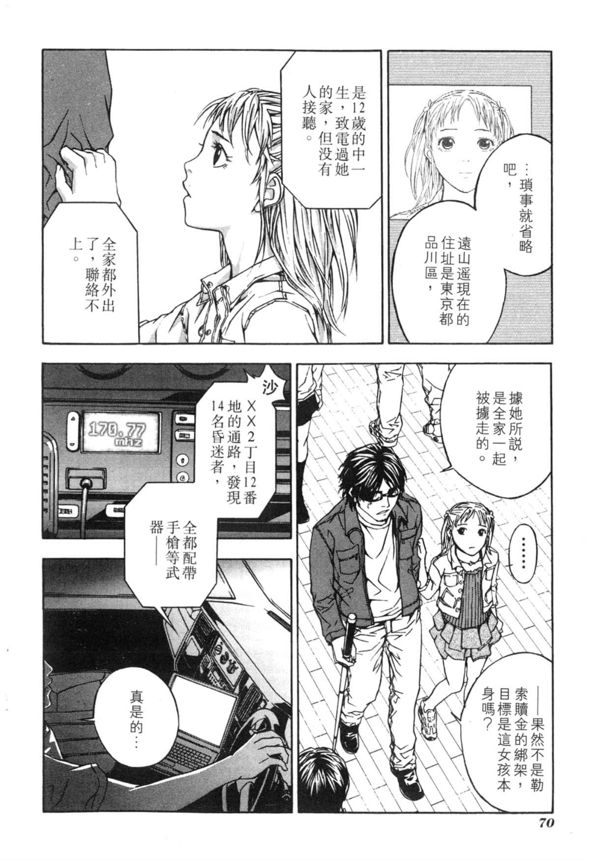 Page 70