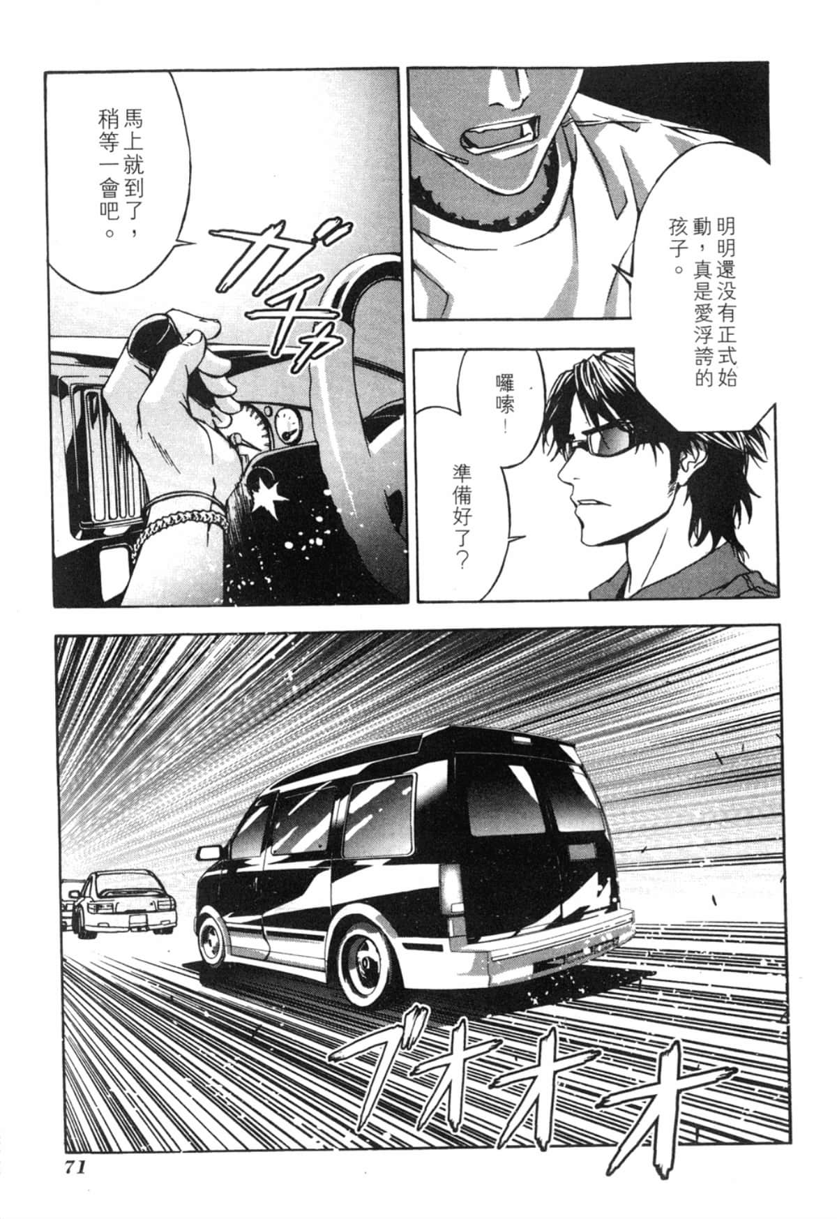 Page 71