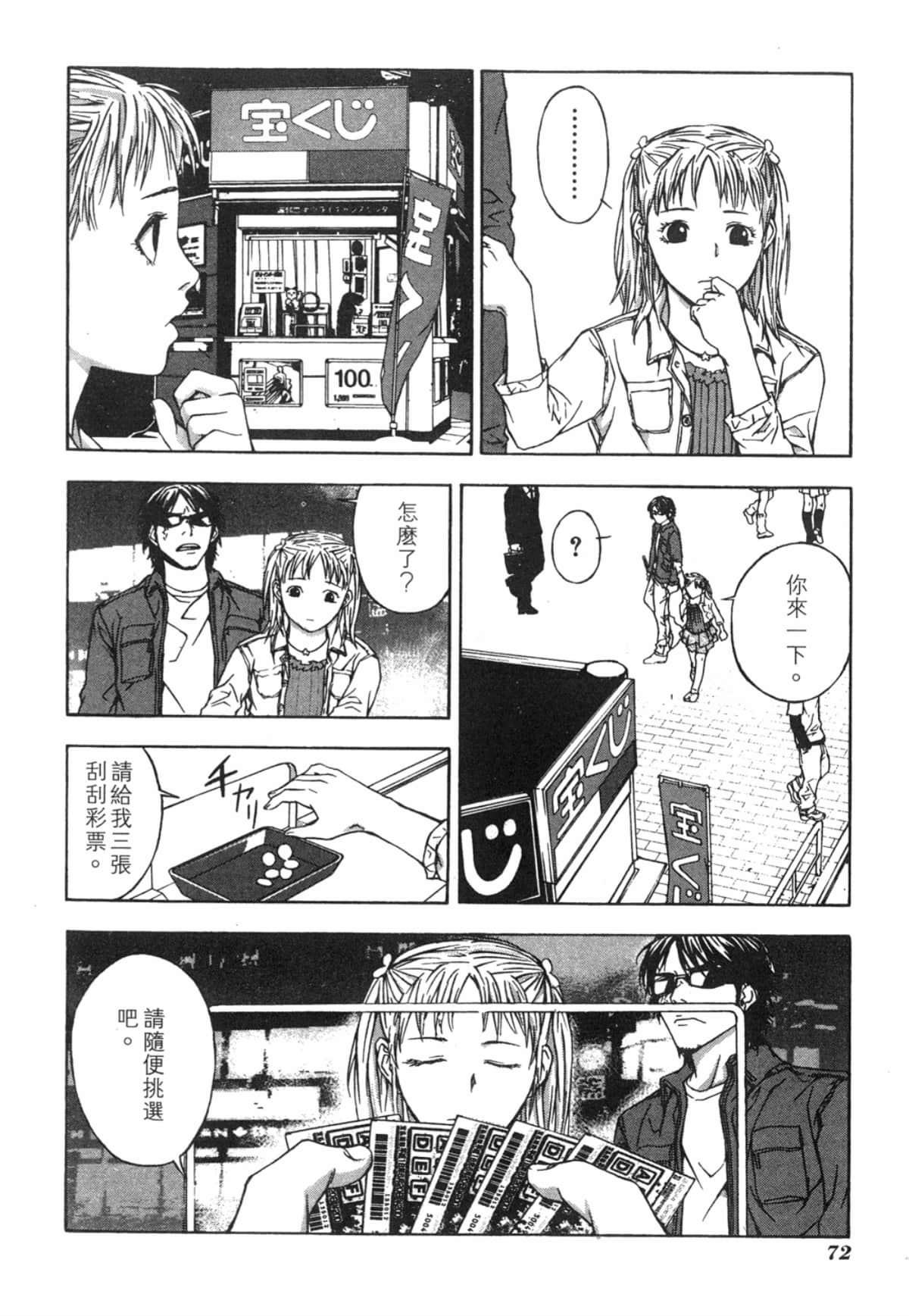 Page 72