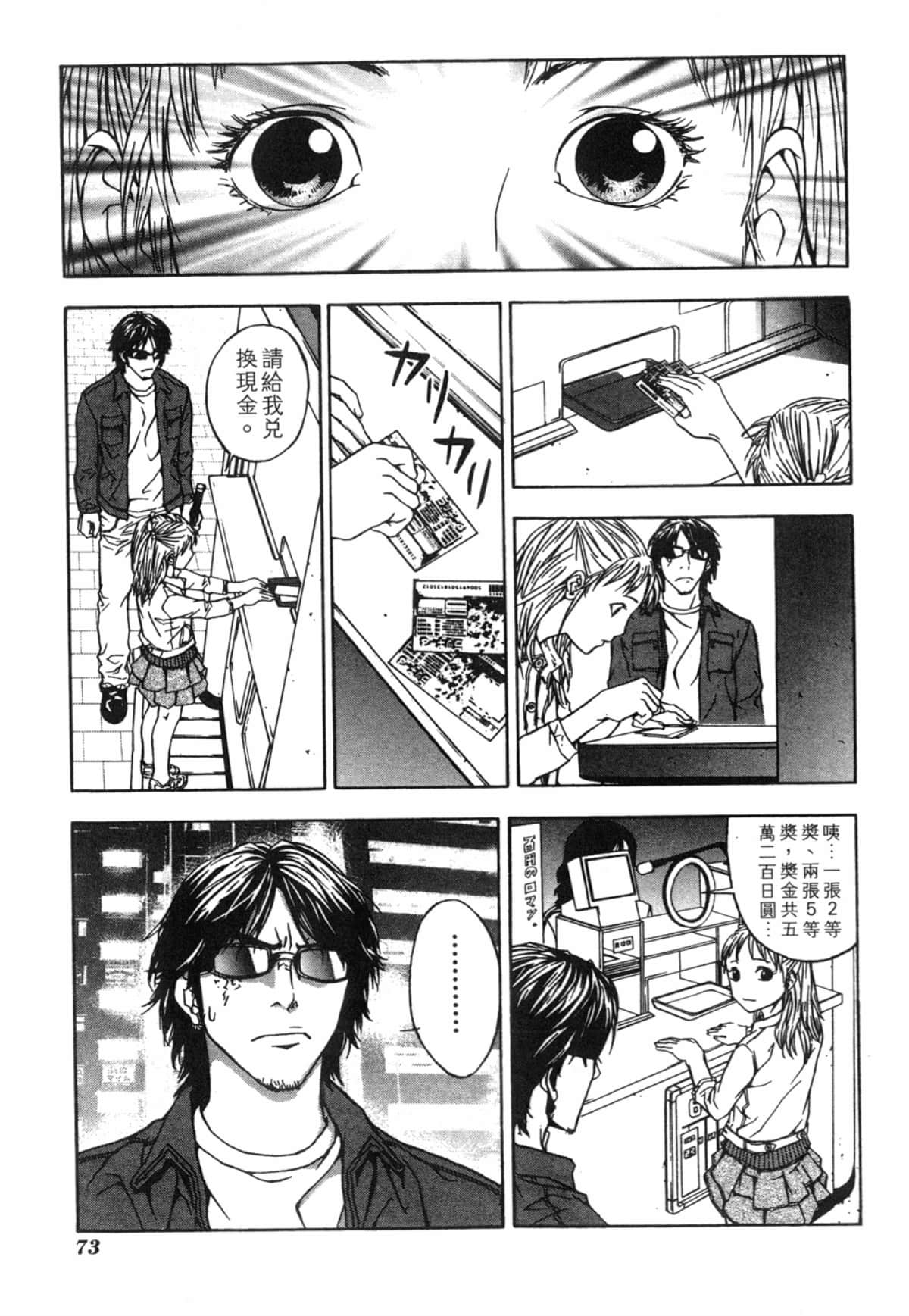 Page 73