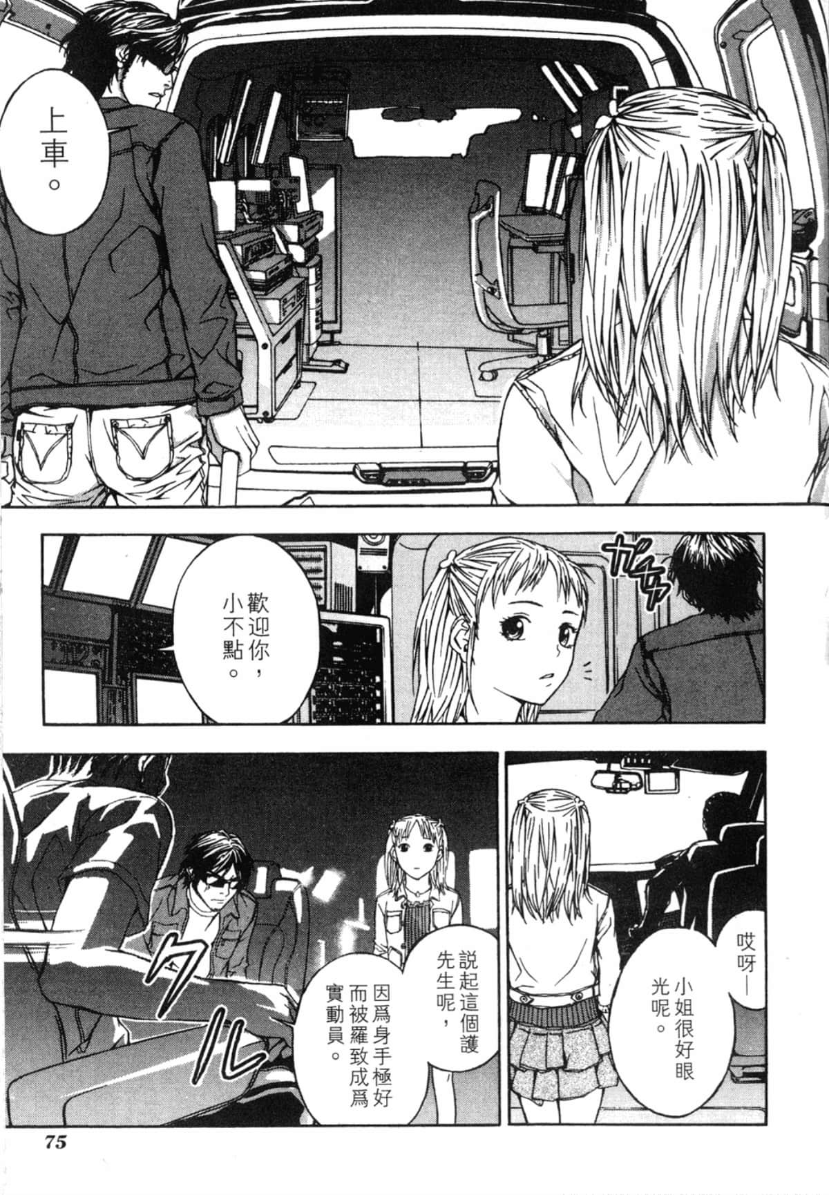 Page 75