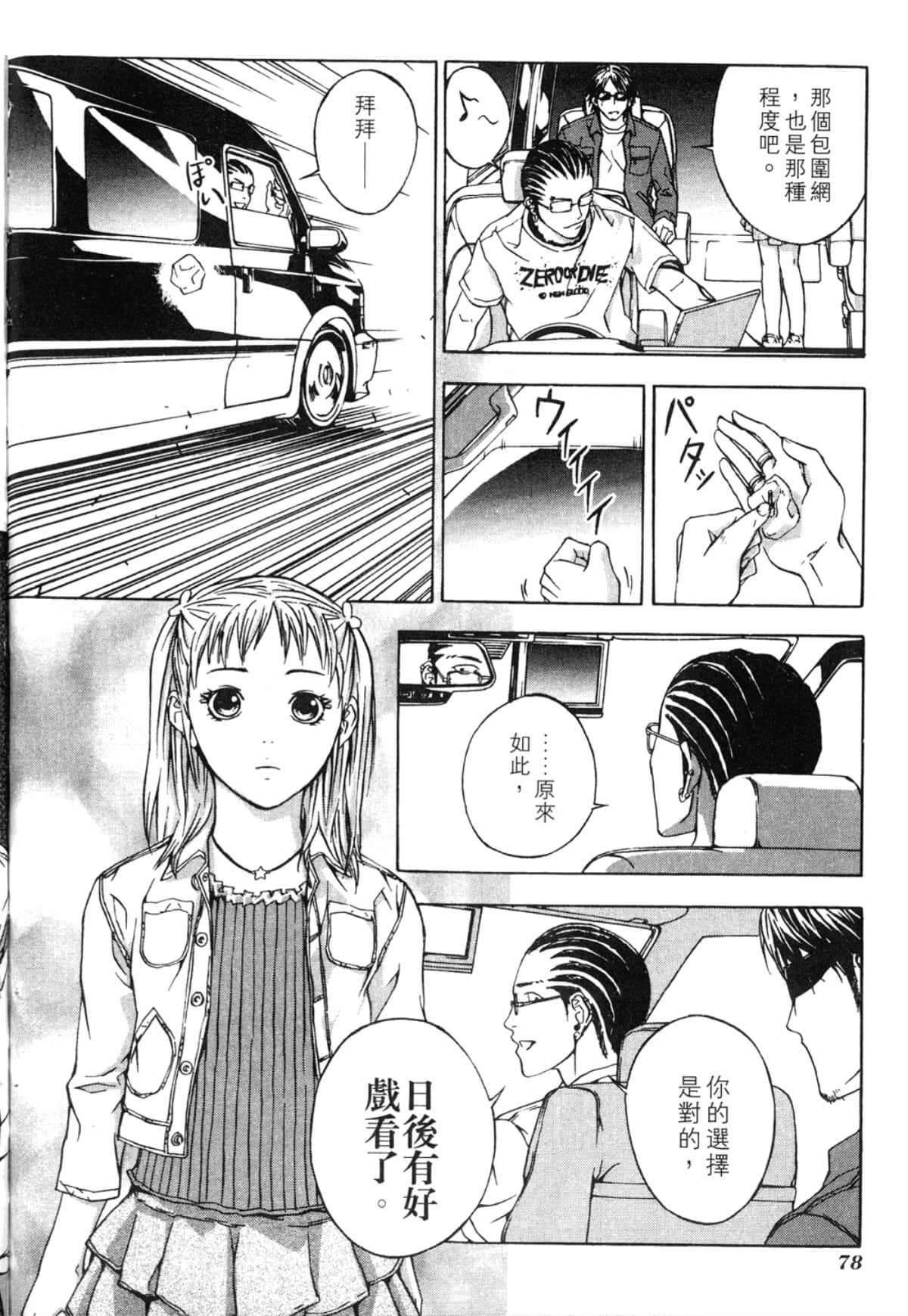 Page 78