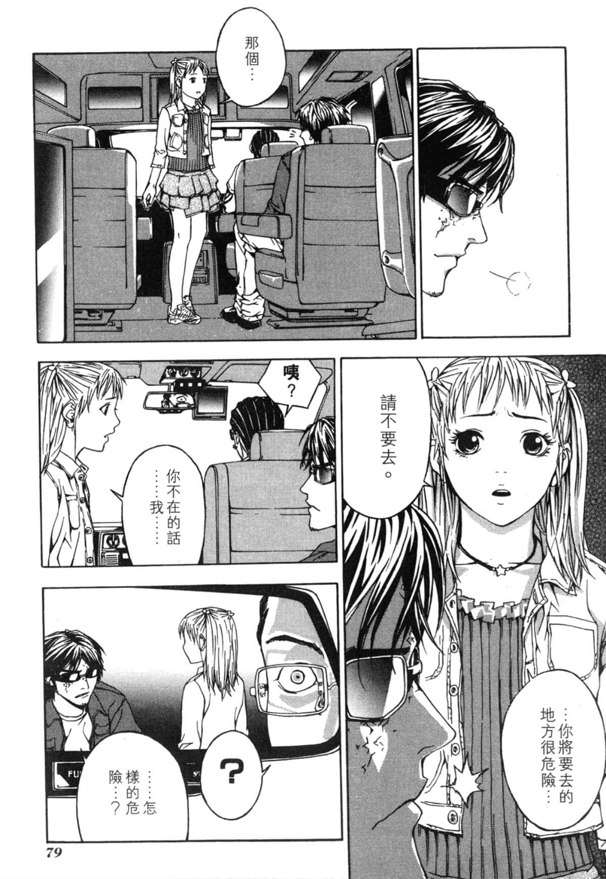 Page 79