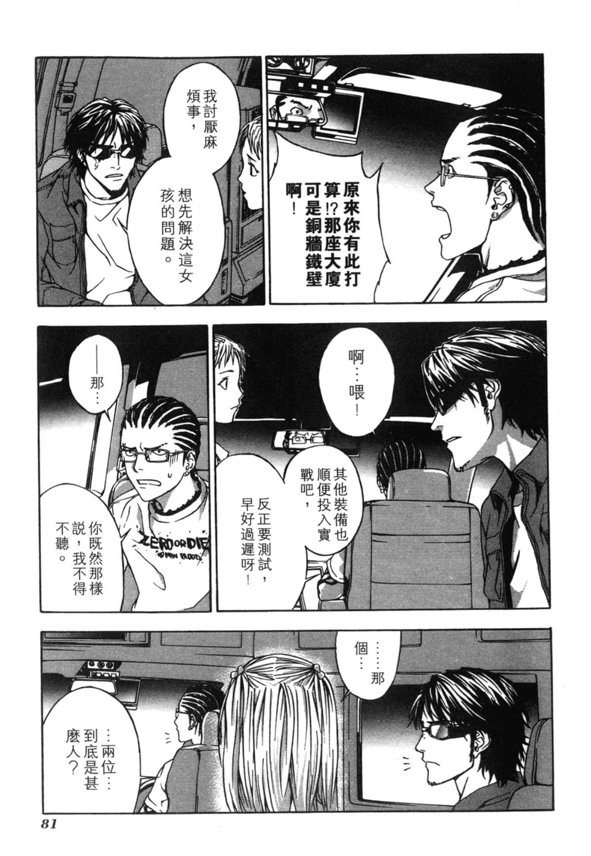 Page 81