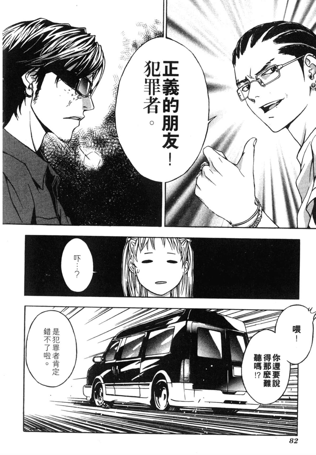 Page 82