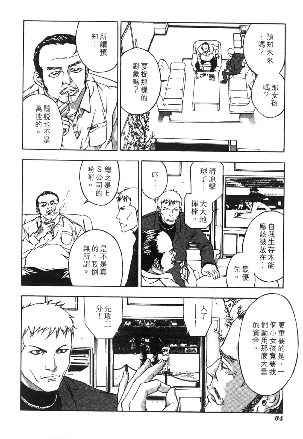Page 84
