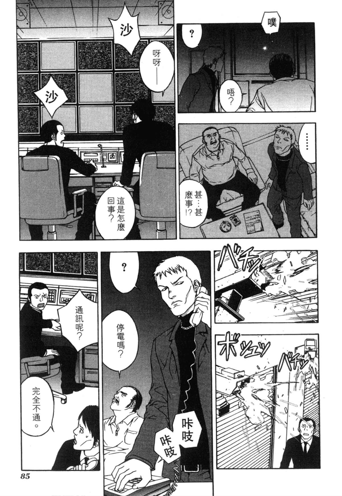 Page 85