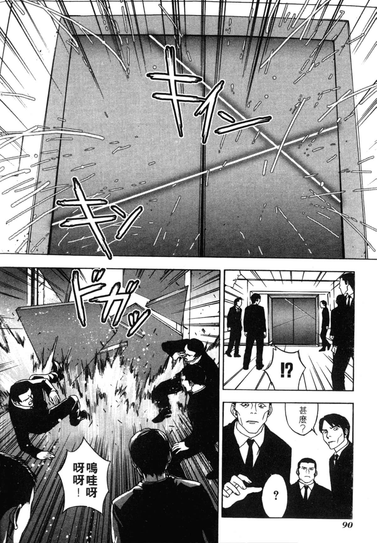 Page 90