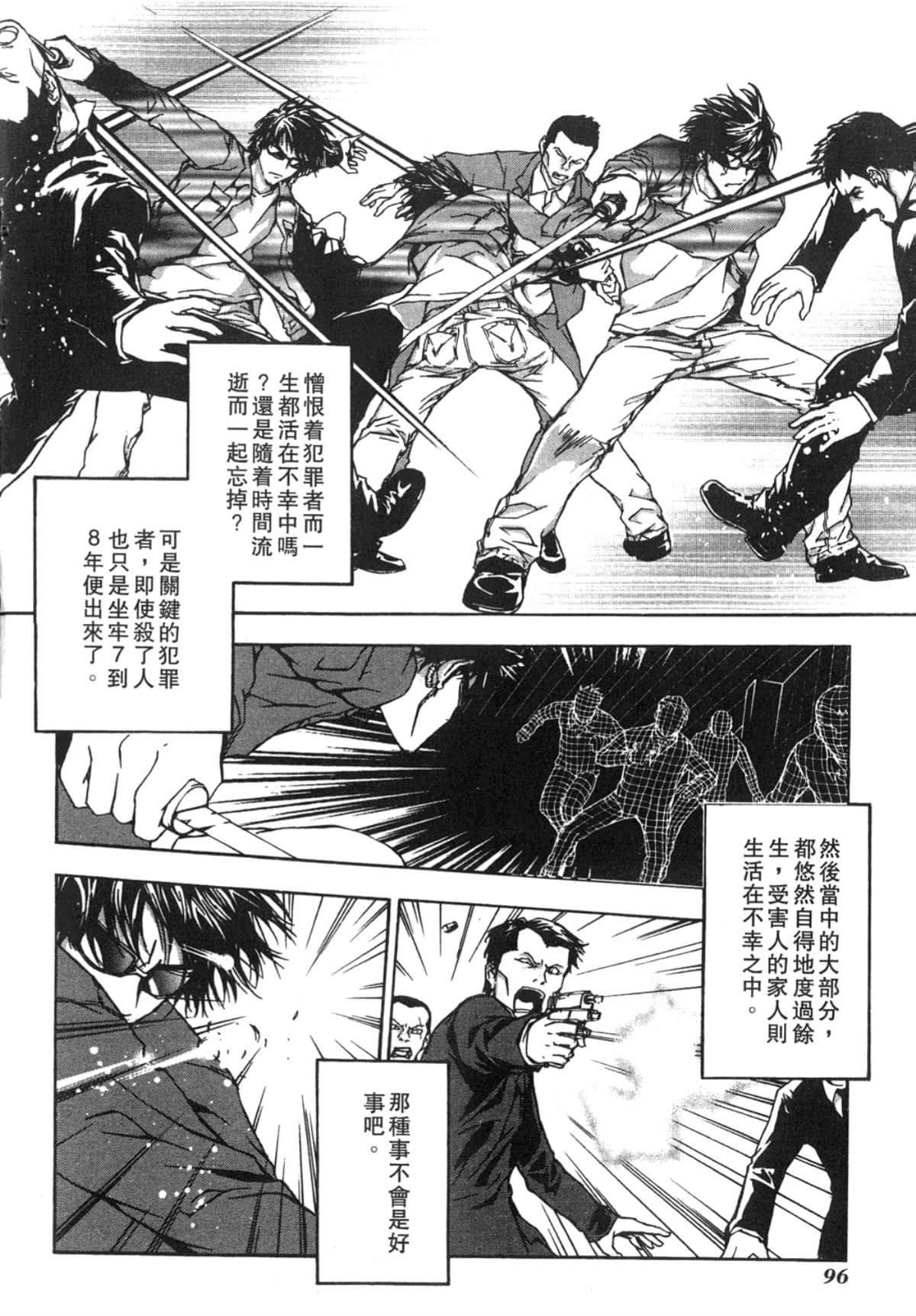 Page 96