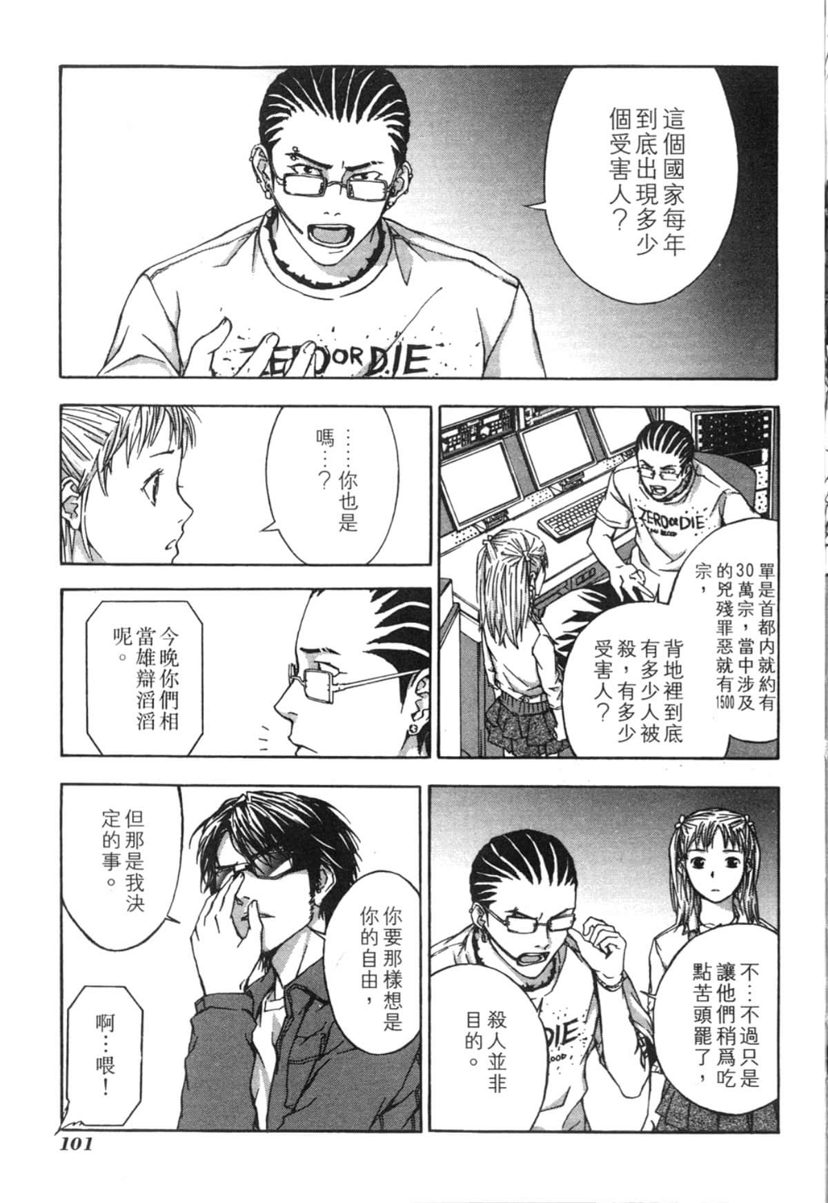Page 101