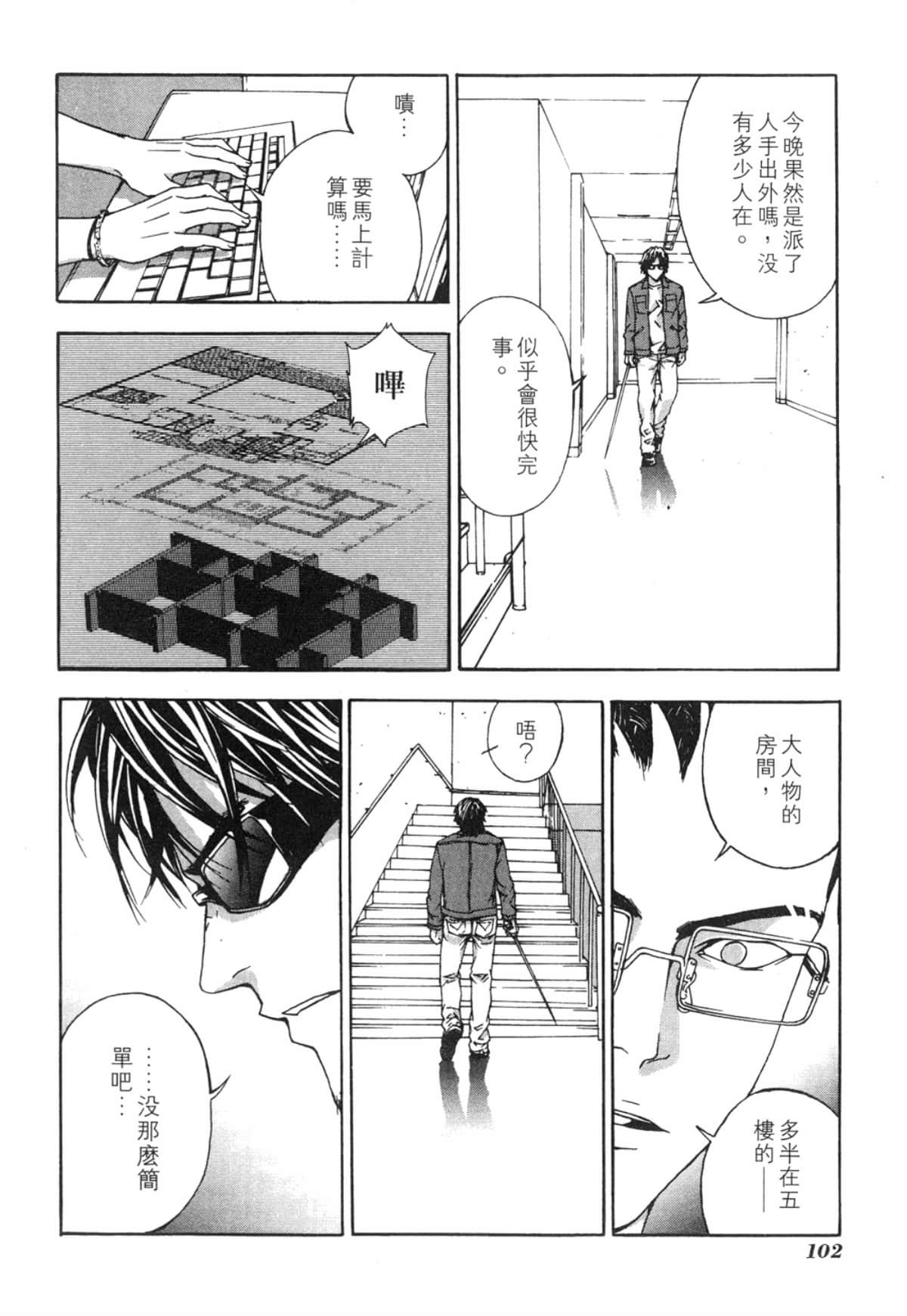 Page 102