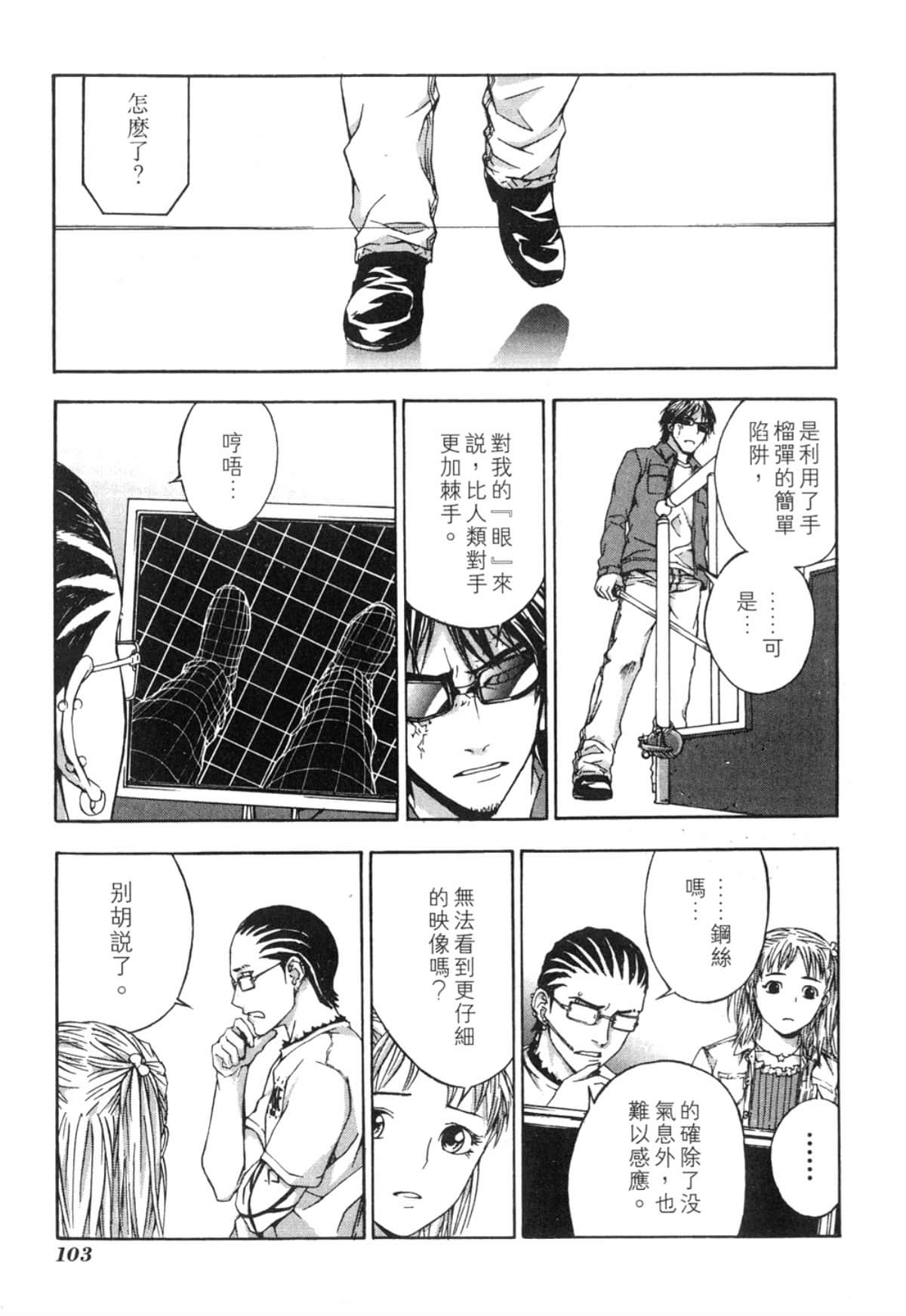 Page 103