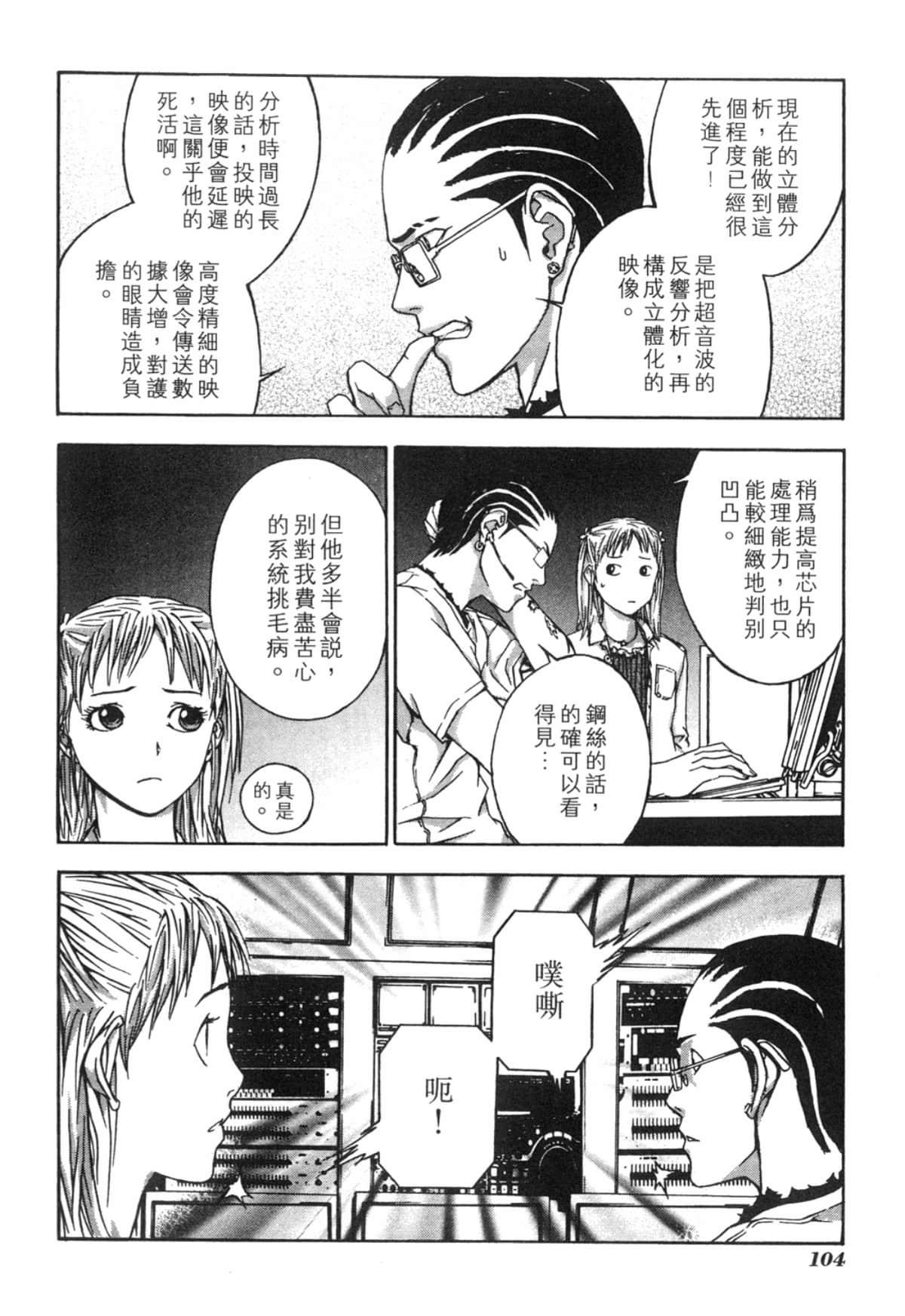 Page 104