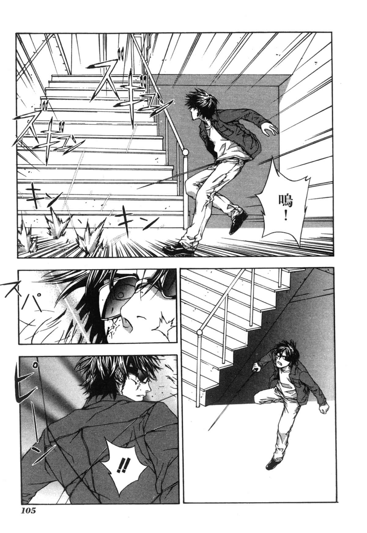 Page 105
