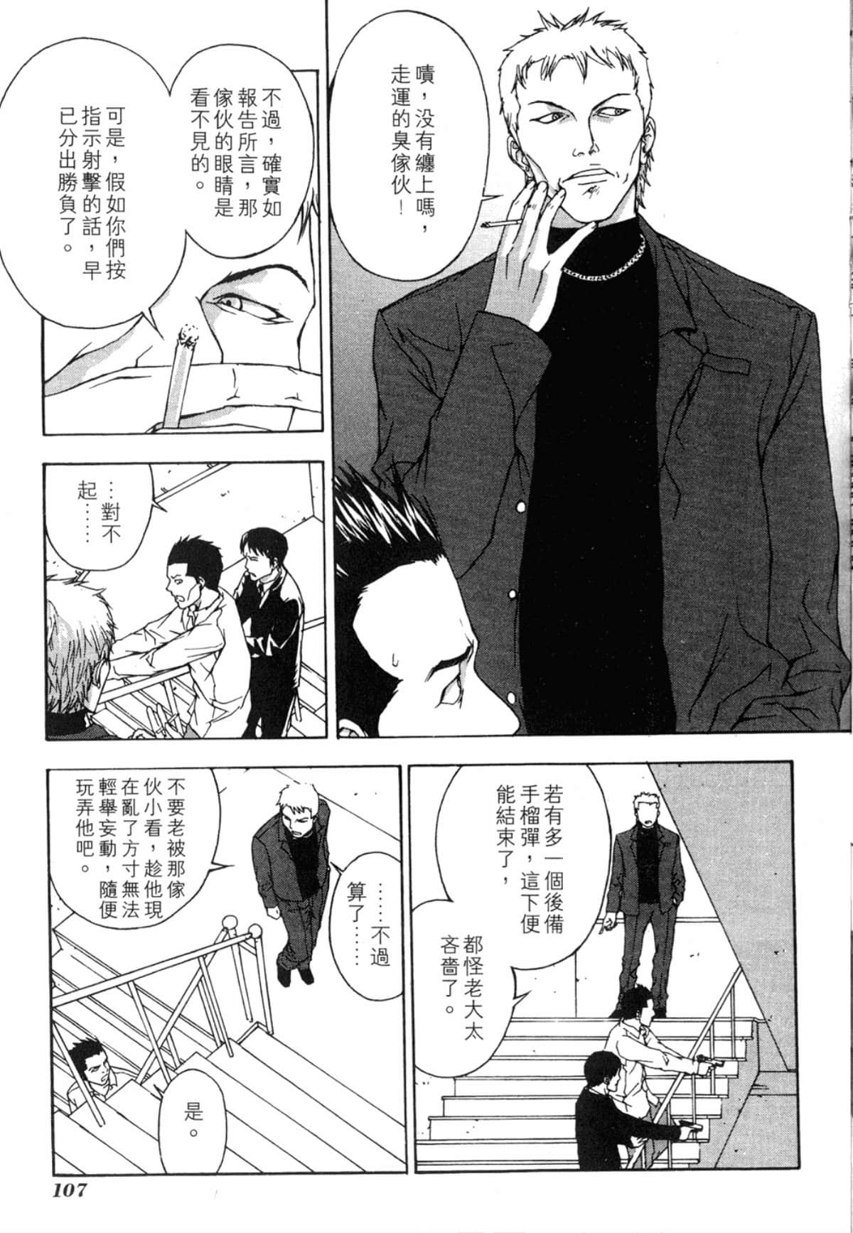 Page 107