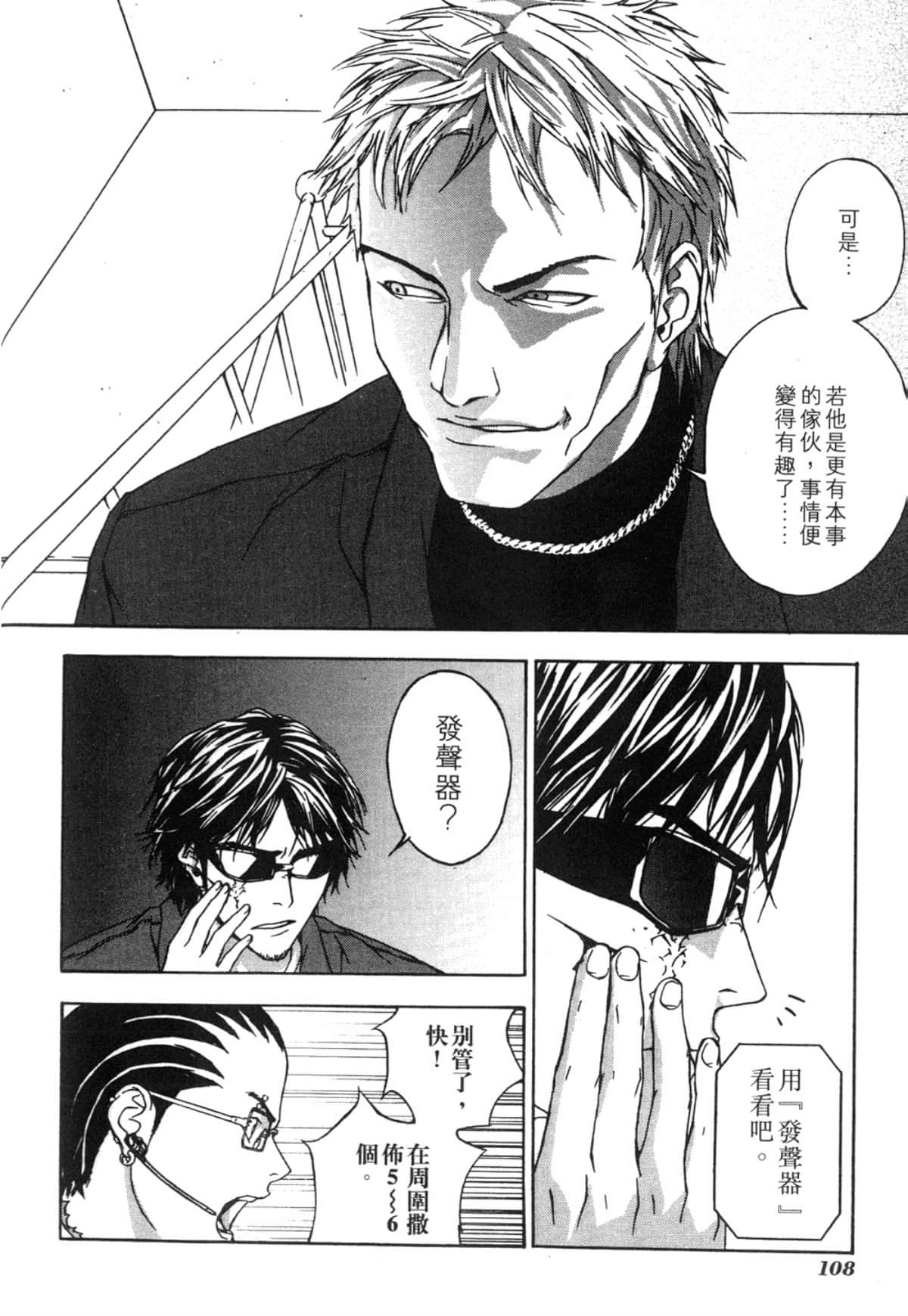 Page 108