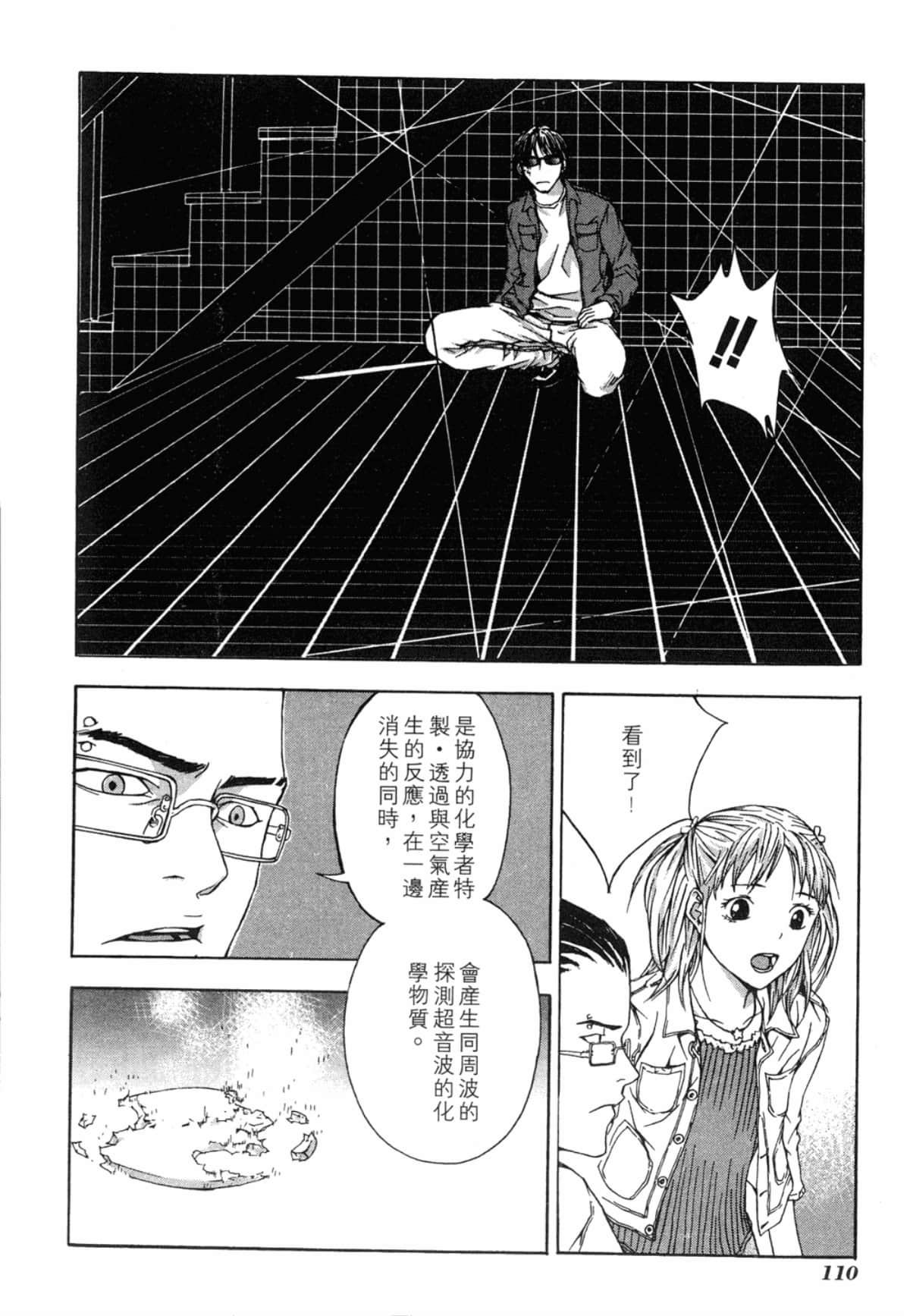 Page 110