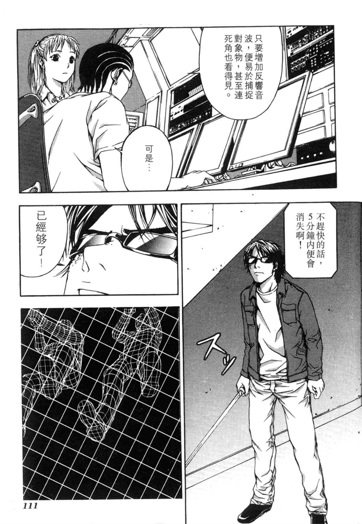 Page 111