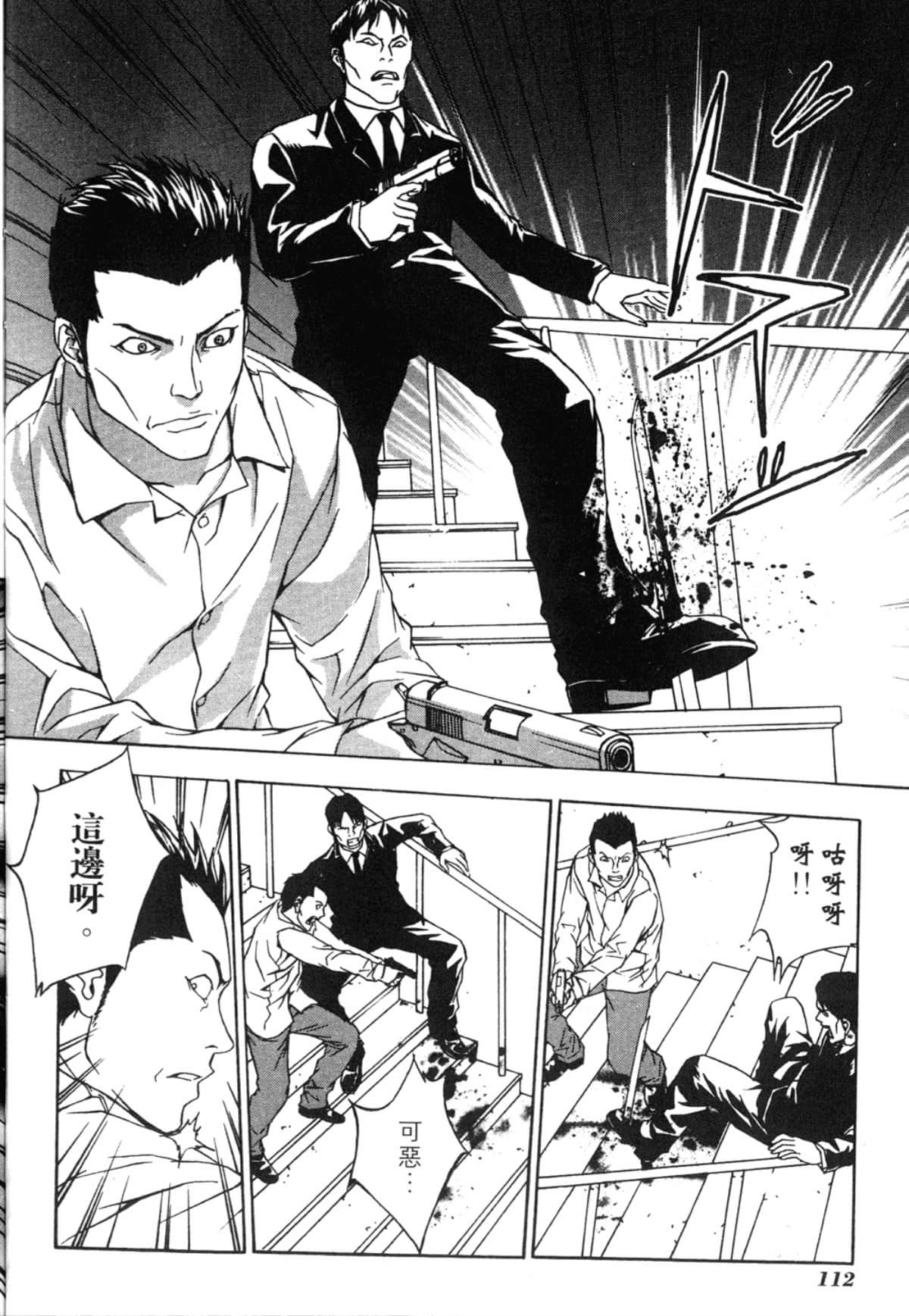 Page 112