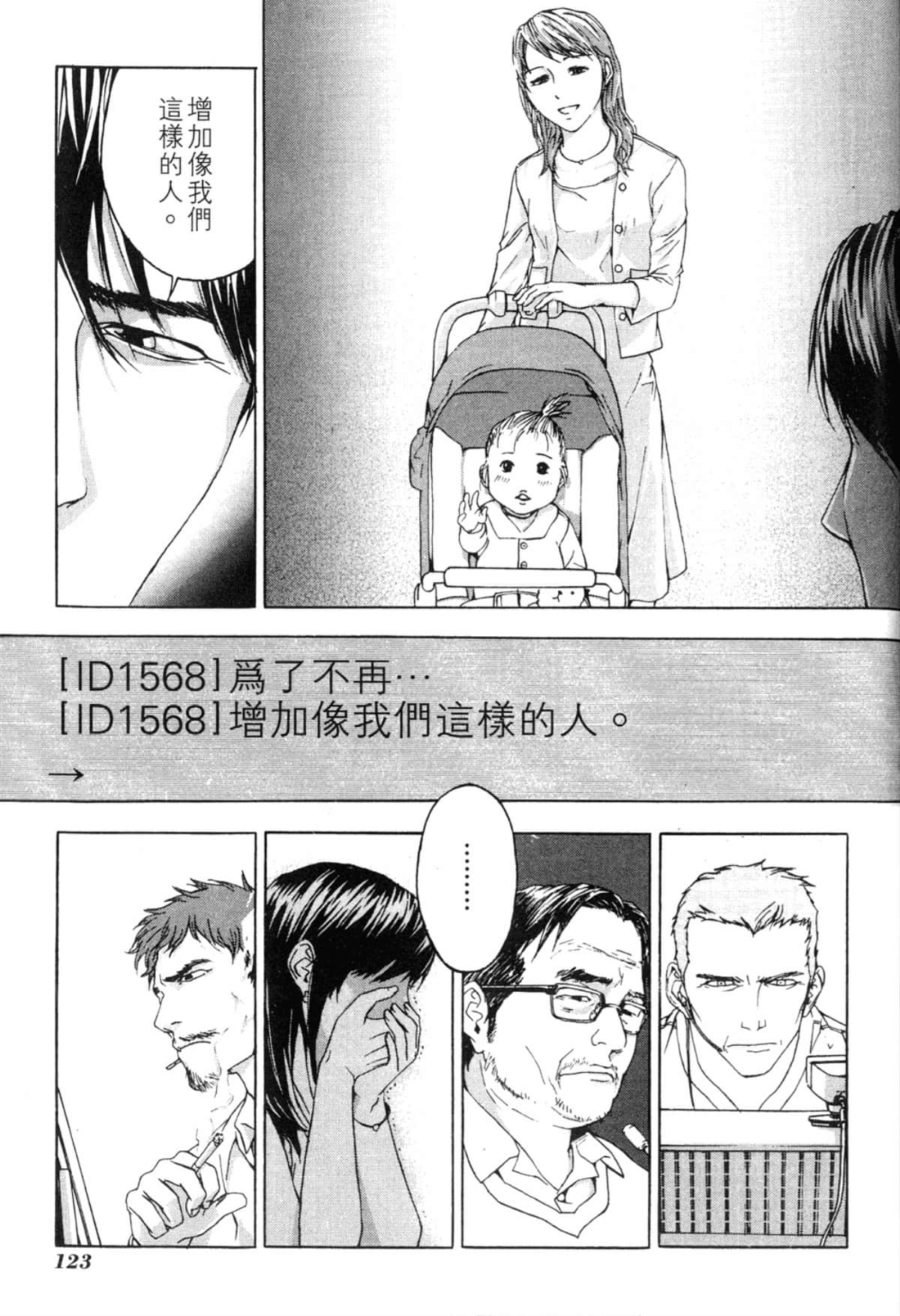 Page 123