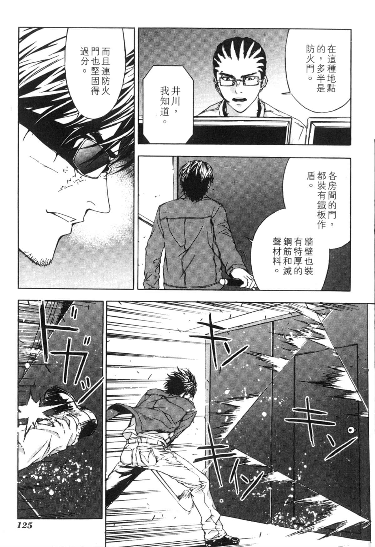 Page 125