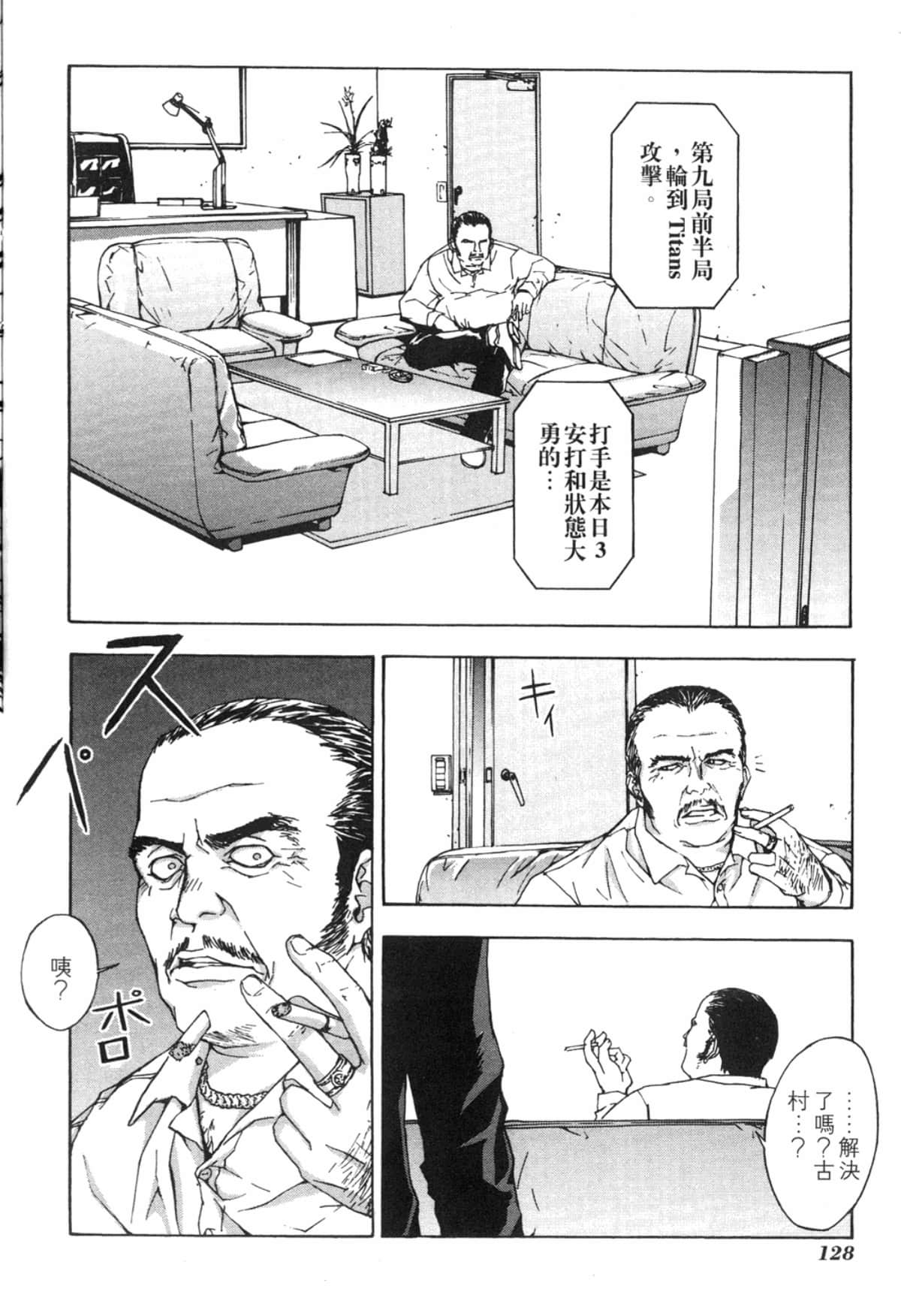 Page 128