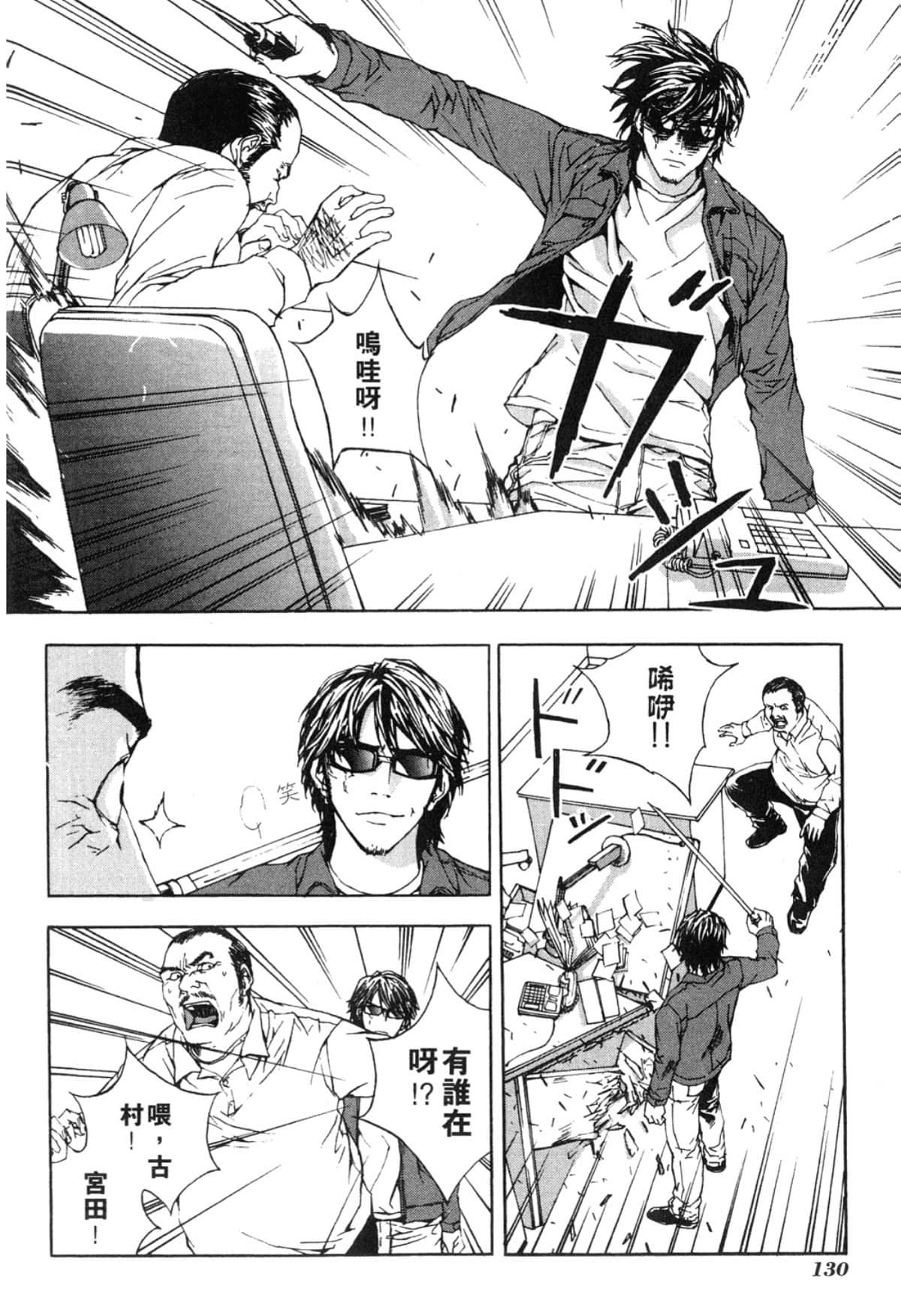 Page 130