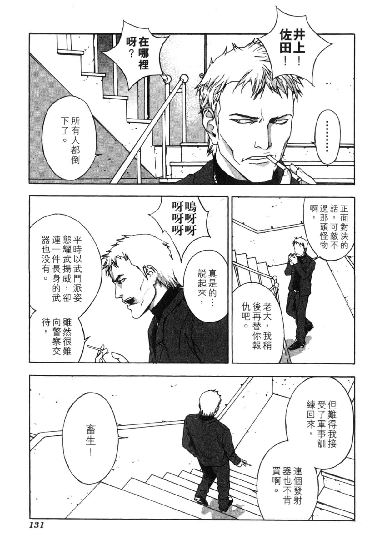 Page 131