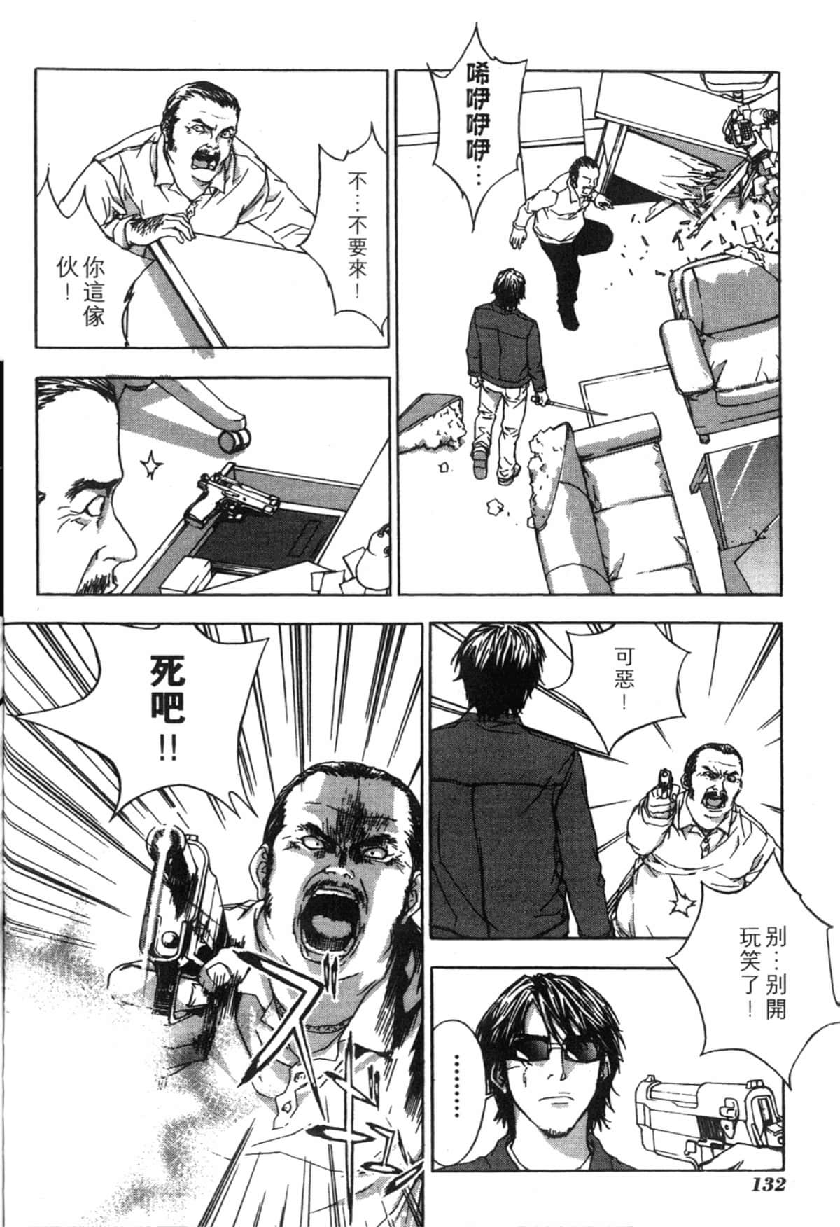 Page 132