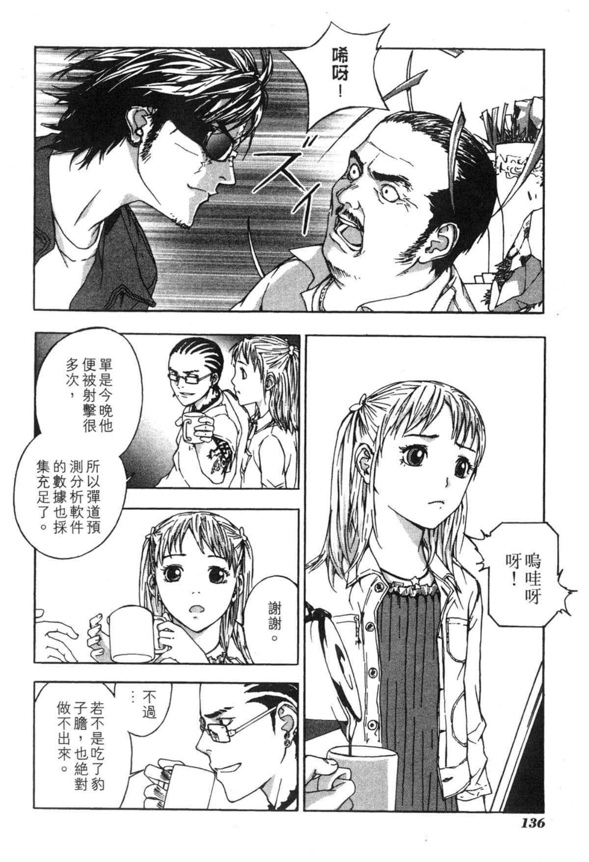 Page 136