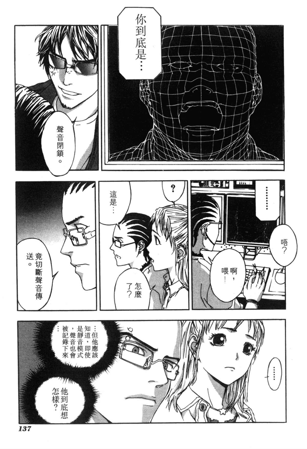 Page 137