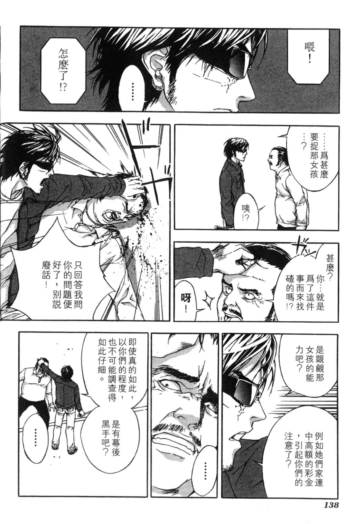 Page 138