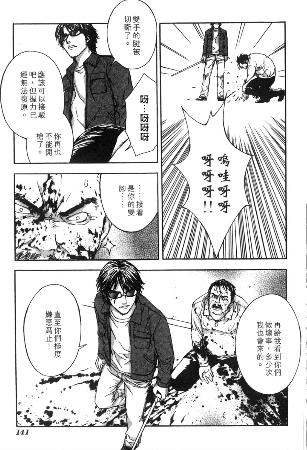 Page 141