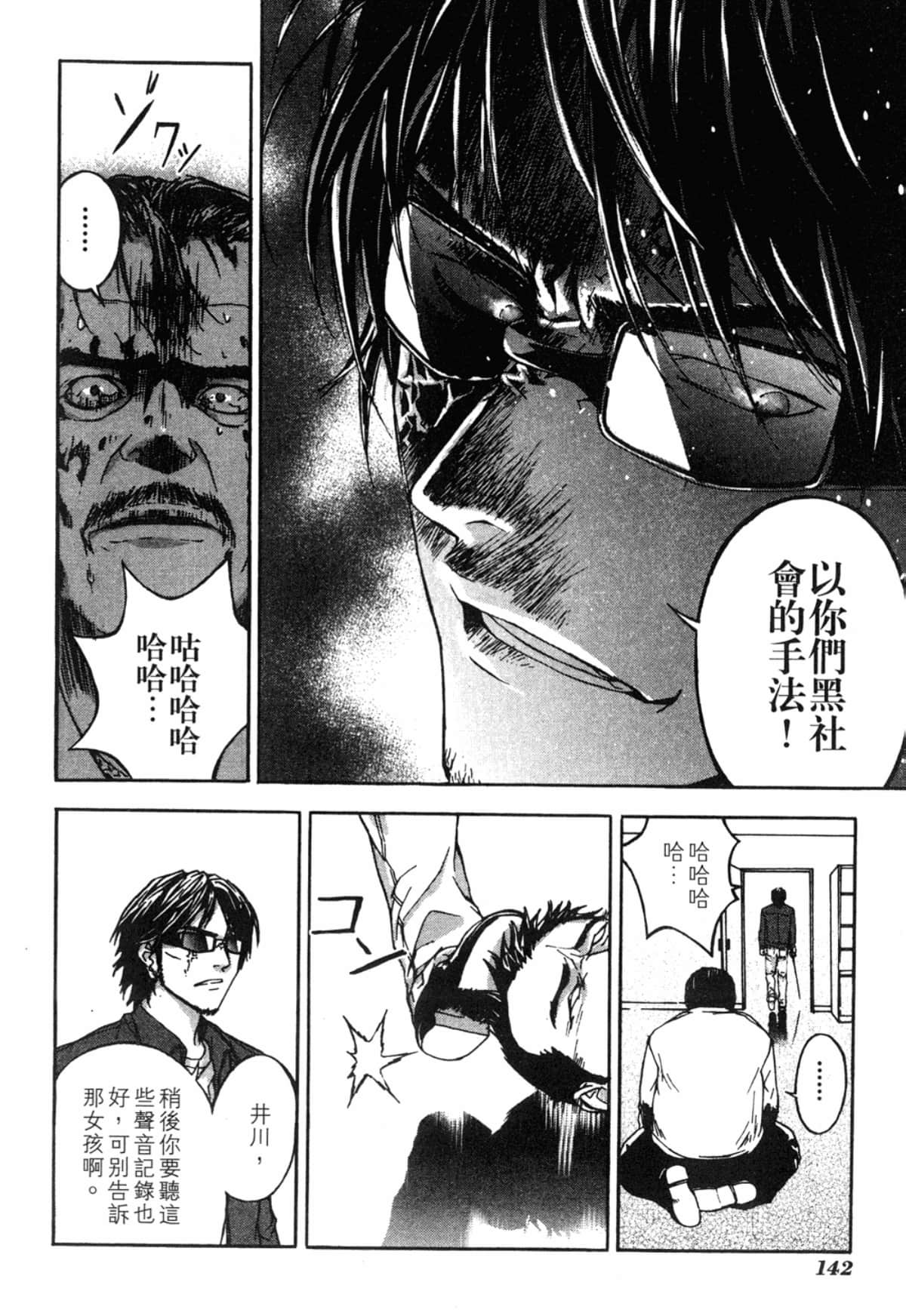 Page 142