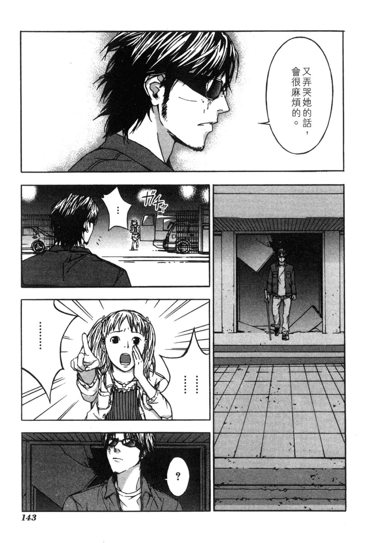 Page 143