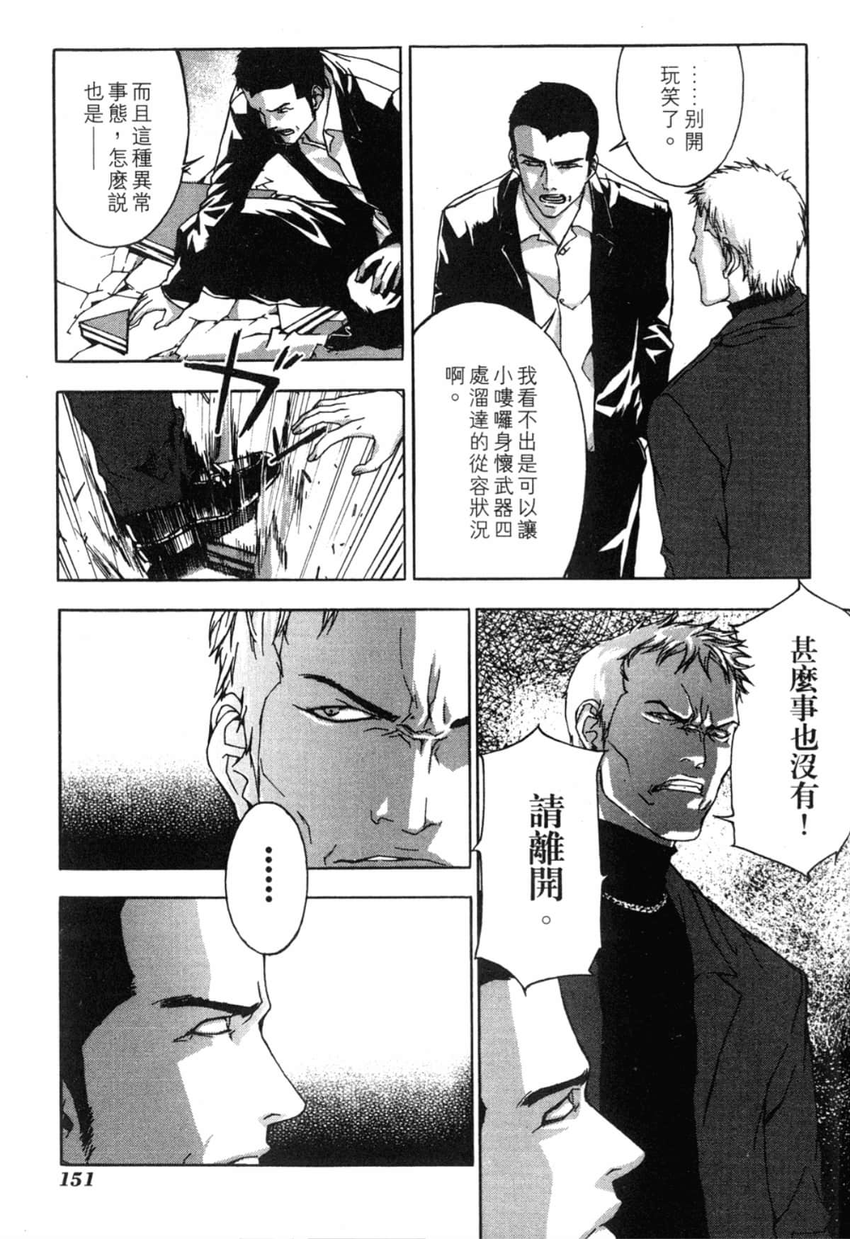 Page 151