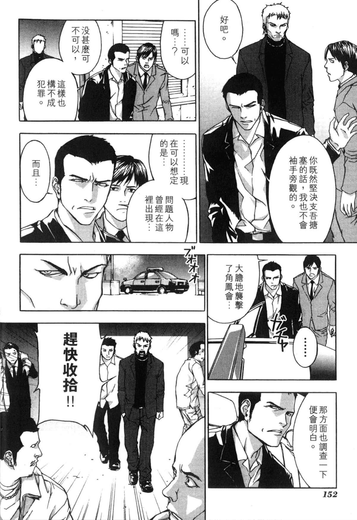 Page 152