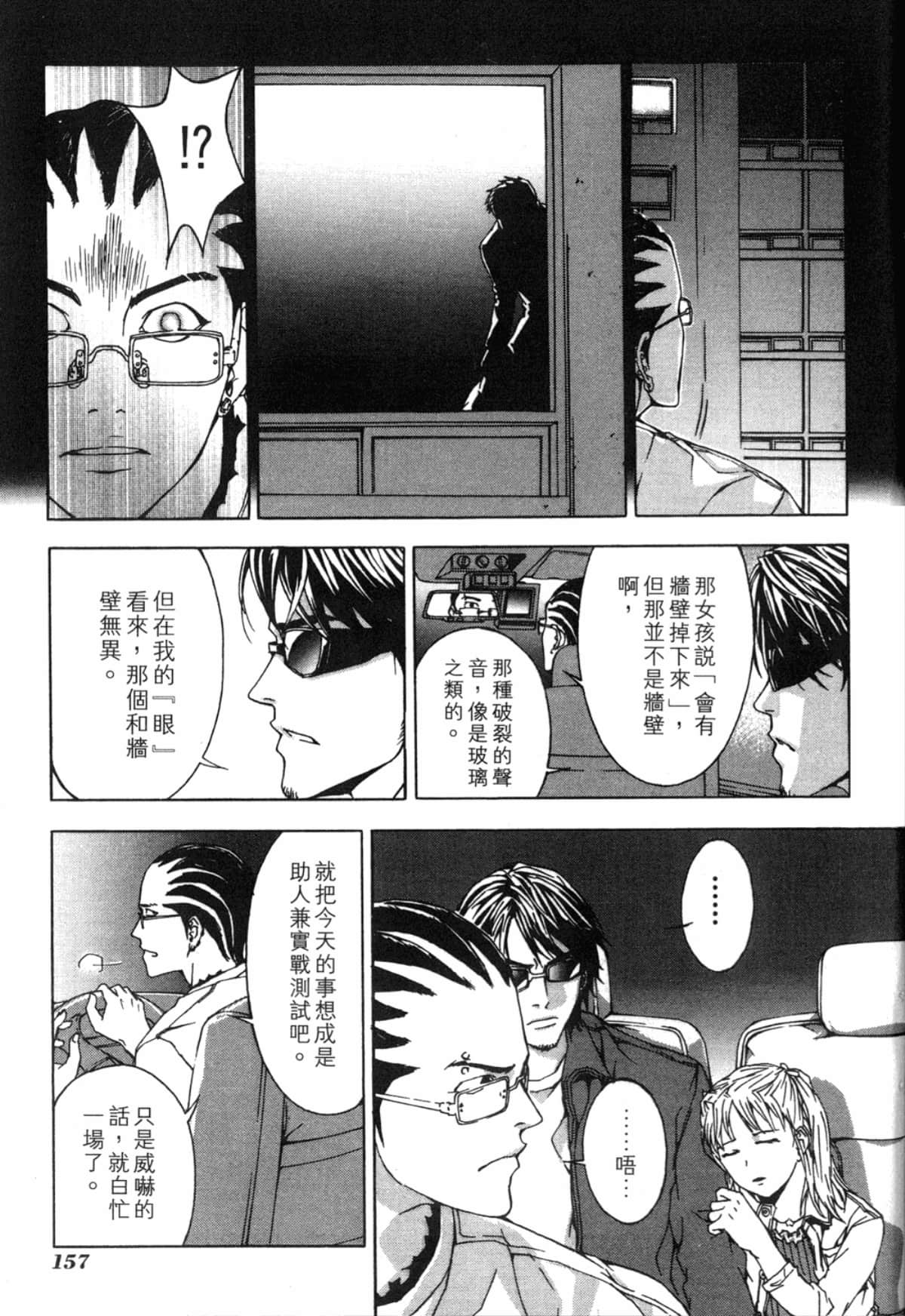 Page 157