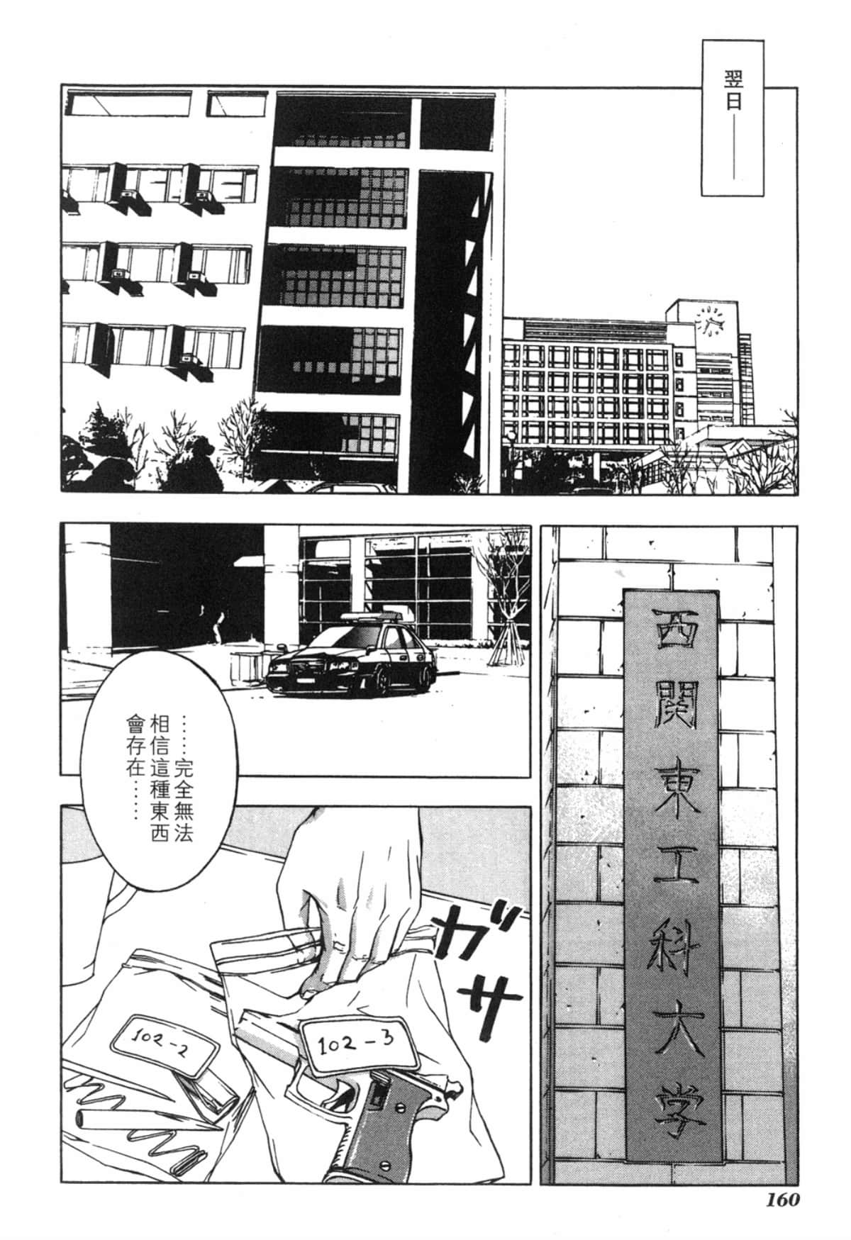 Page 160